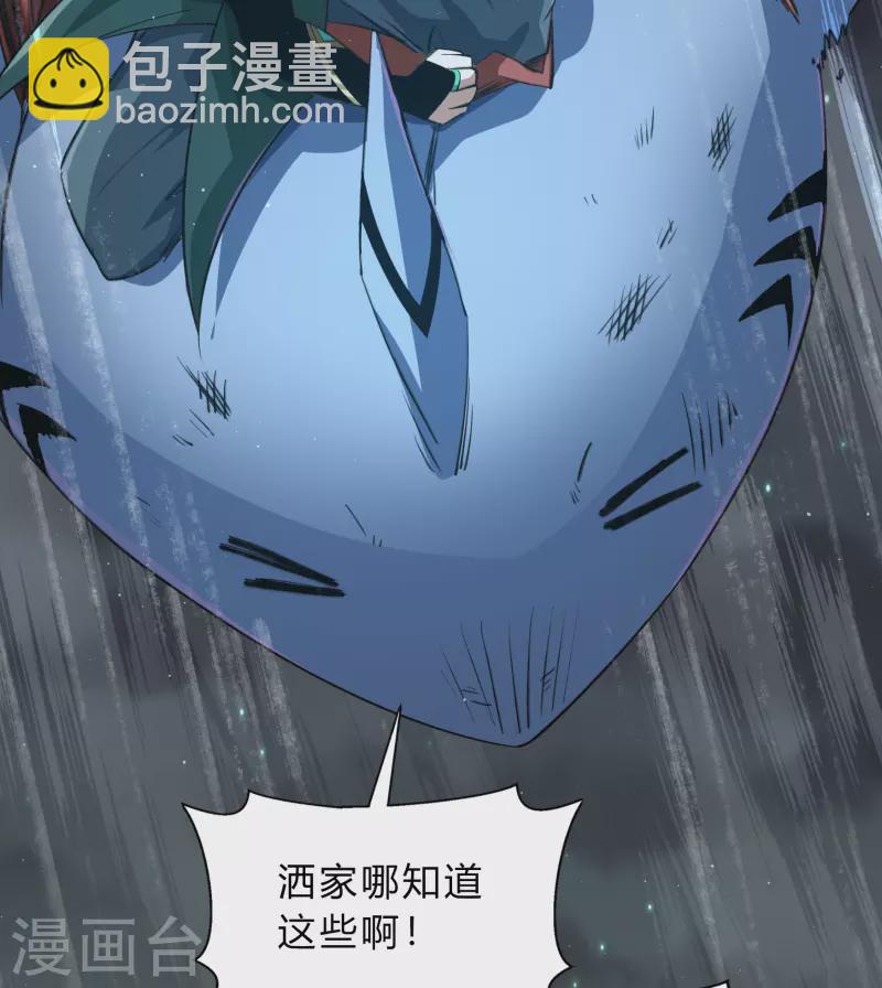 第190话 空中追逐(1/2)-第218话