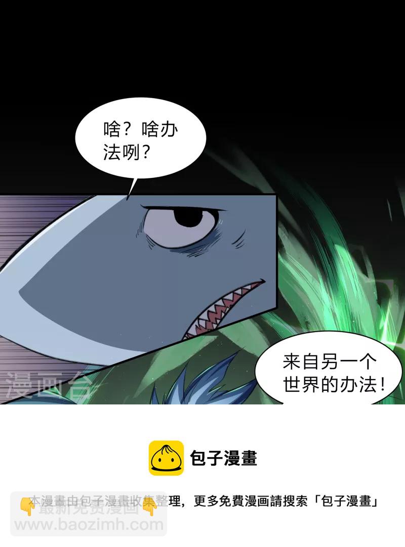 第190话 空中追逐(1/2)-第218话