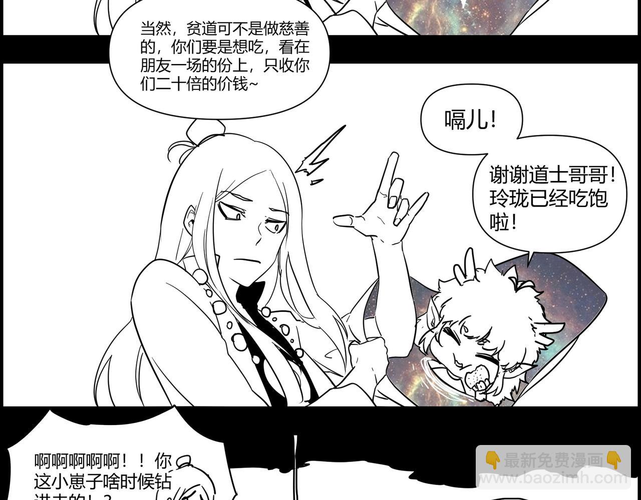 四格小番外 干粮-第210话