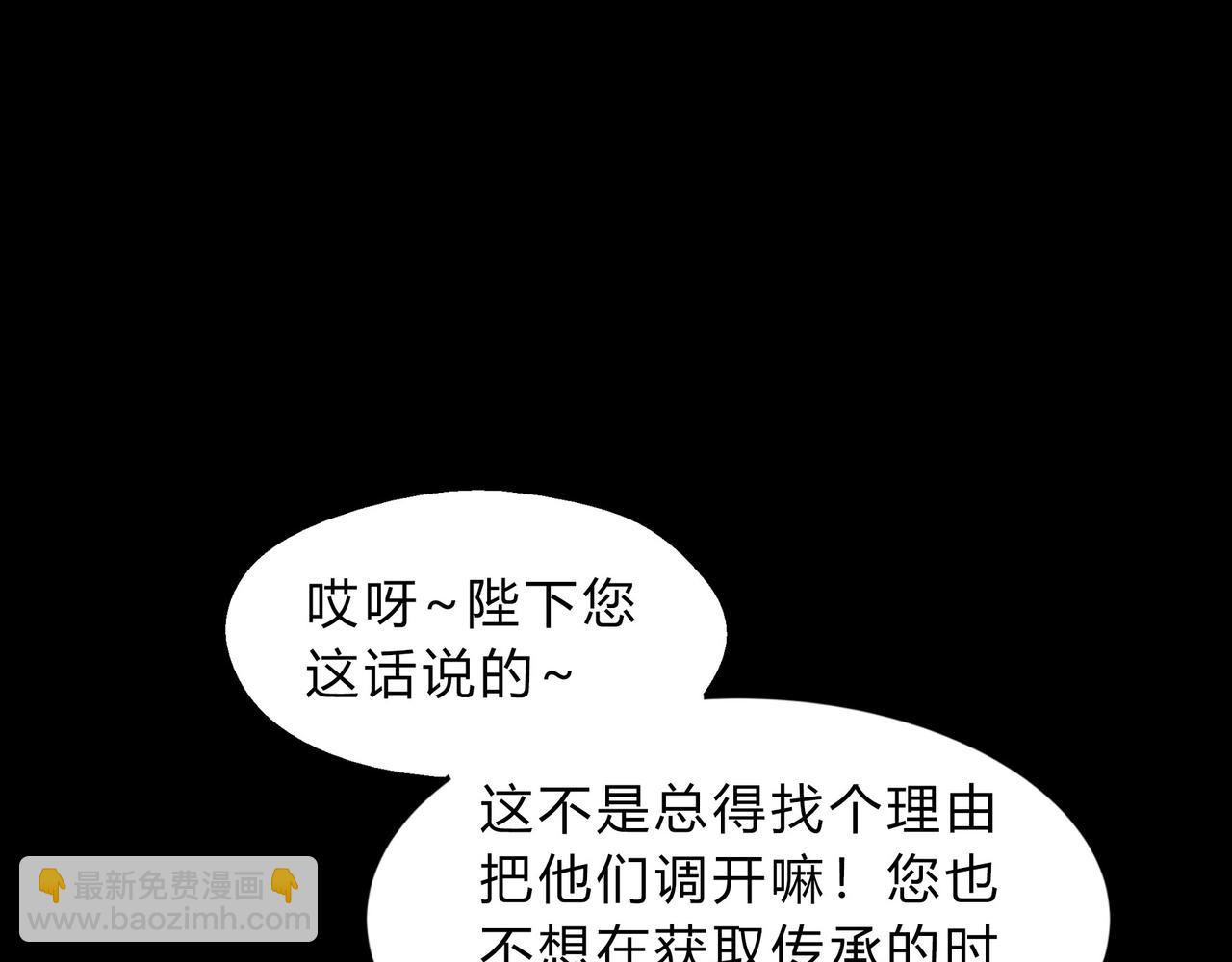 第一百九十话 传承(1/3)-第220话