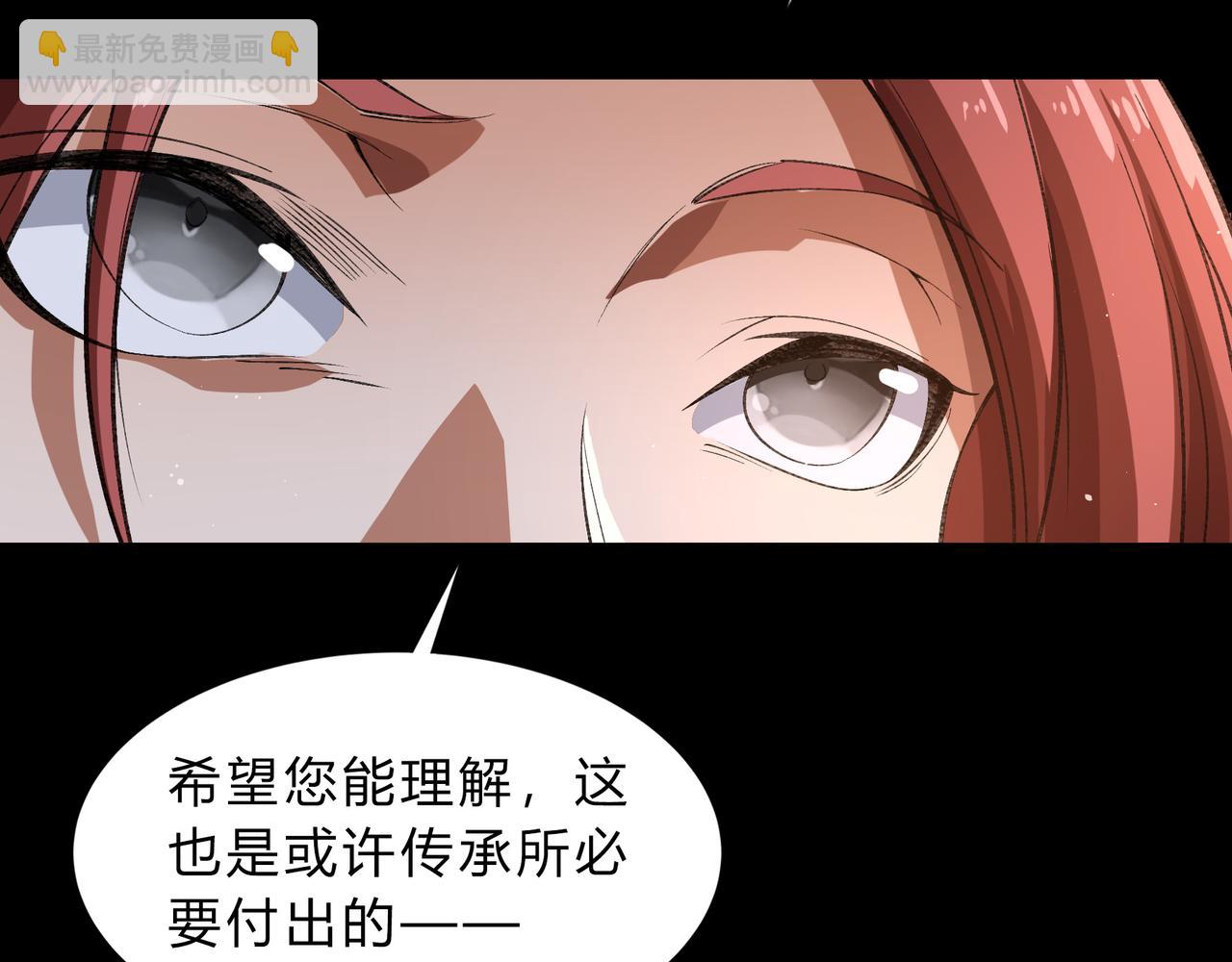 第一百九十话 传承(1/3)-第220话