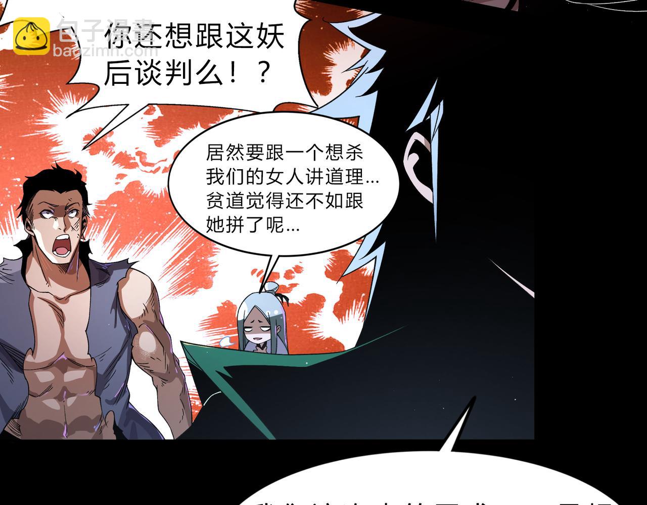 第一百九十二话 黑莲现身(1/2)-第222话
