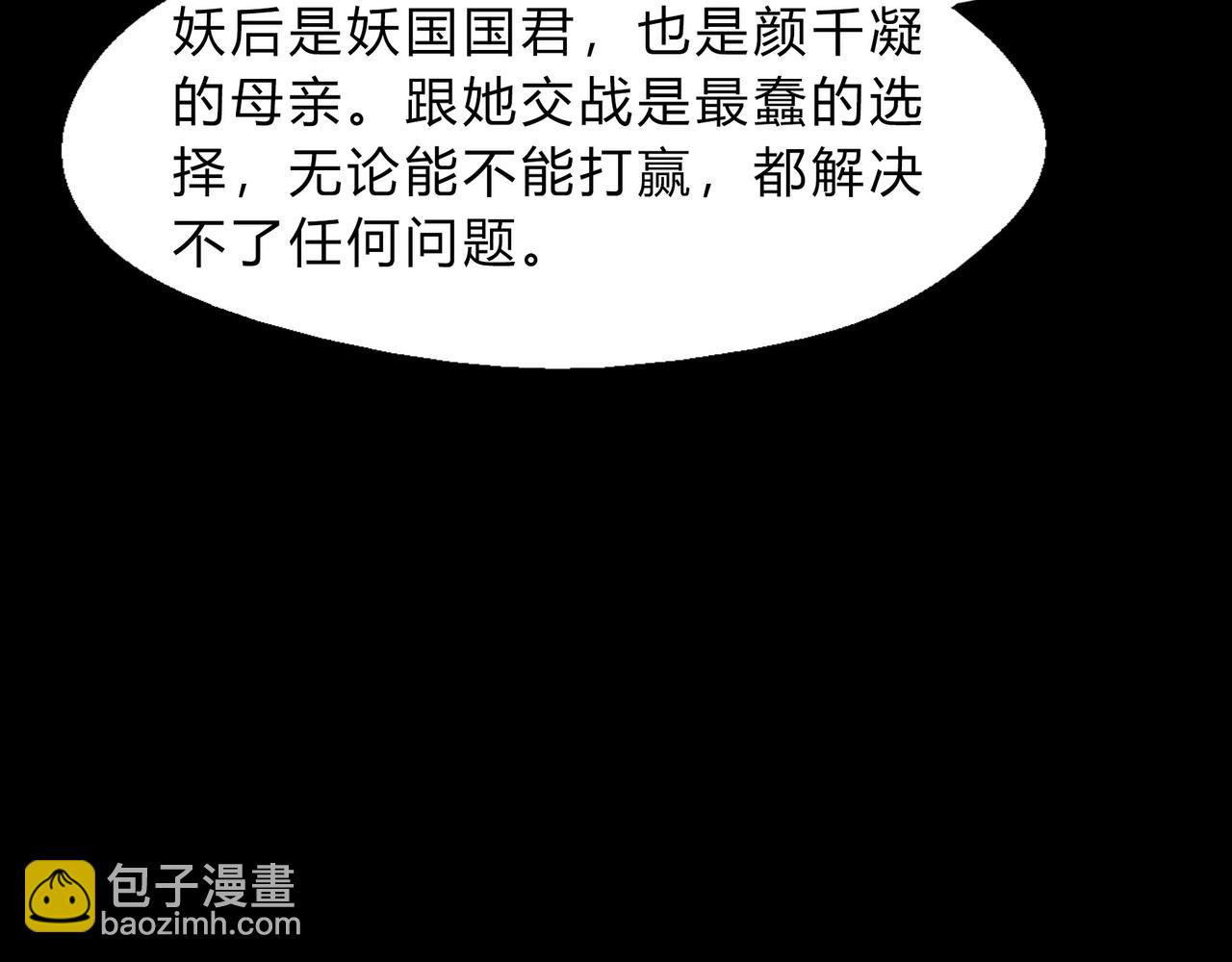 第一百九十二话 黑莲现身(1/2)-第222话