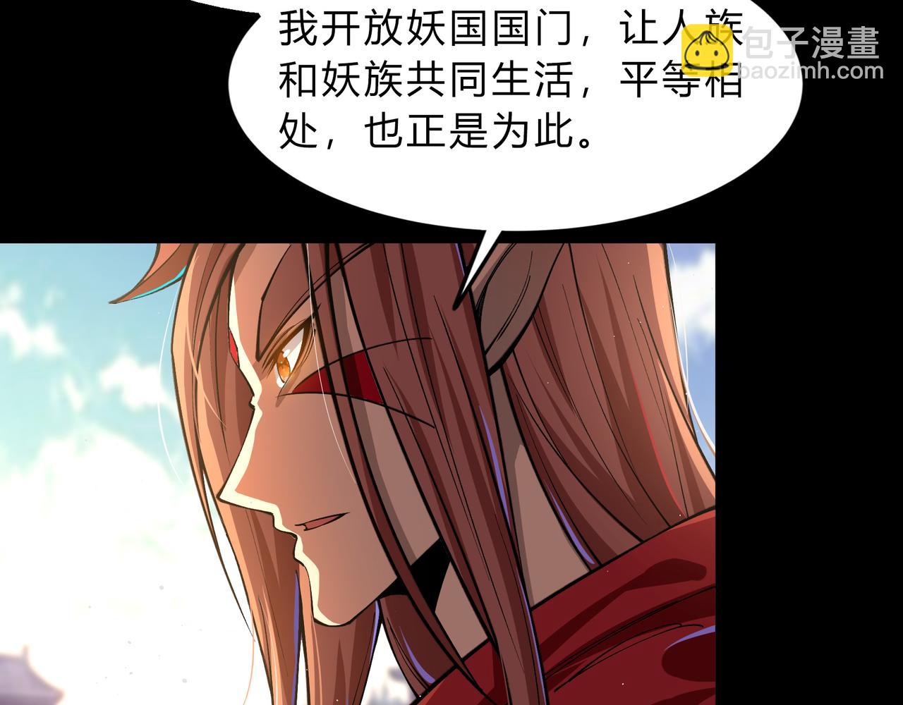 第一百九十四话 妖族之血(1/3)-第224话