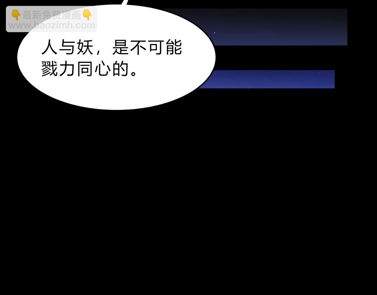 第一百九十四话 妖族之血(1/3)-第224话