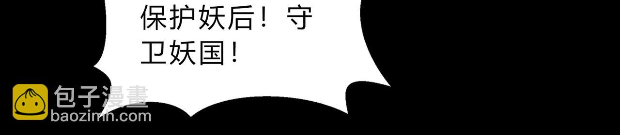第一百九十四话 妖族之血(1/3)-第224话