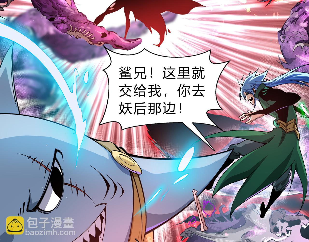 第一百九十四话 妖族之血(1/3)-第224话