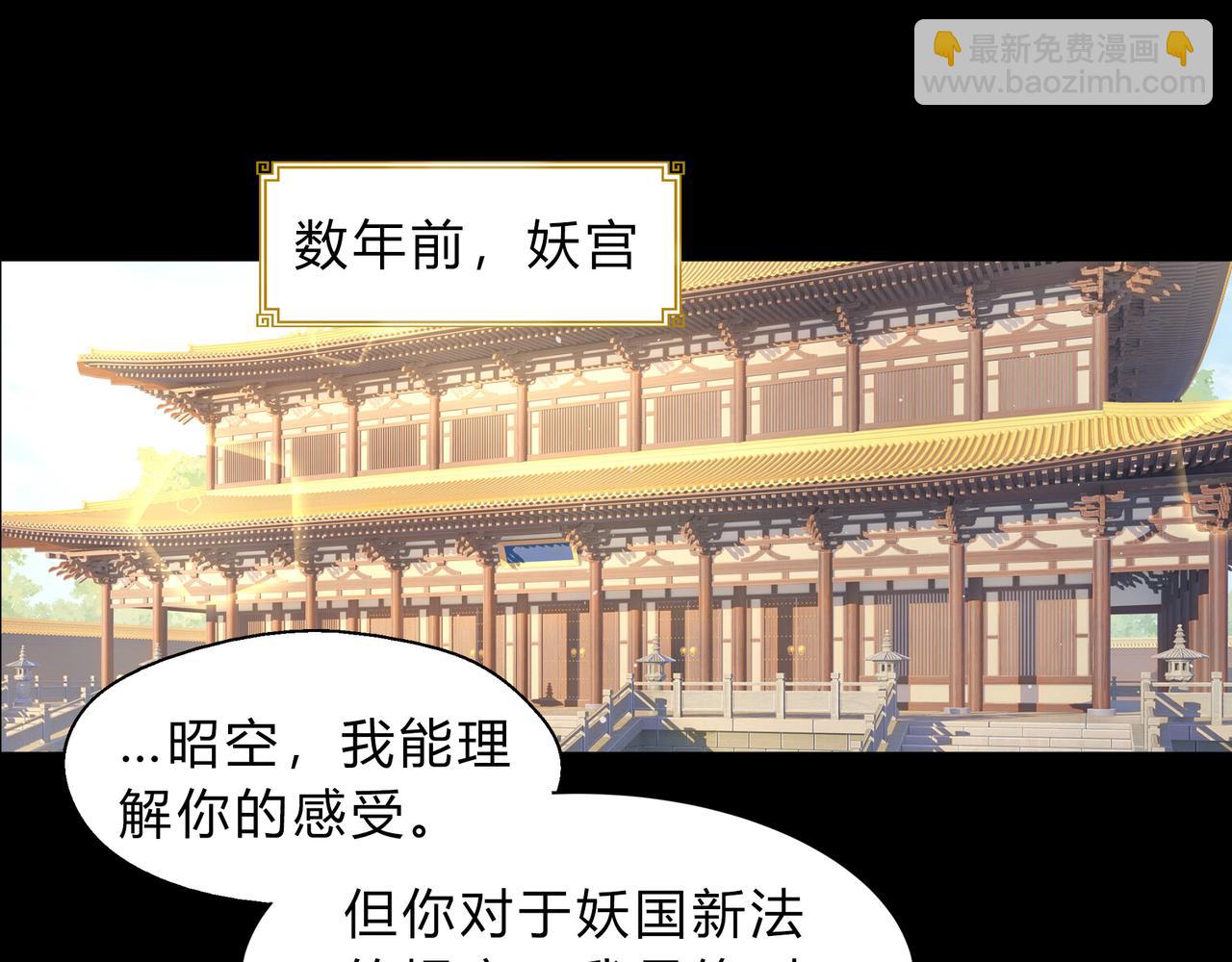 第一百九十四话 妖族之血(1/3)-第224话