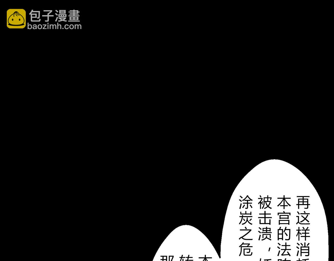 第一百九十四话 妖族之血(1/3)-第224话