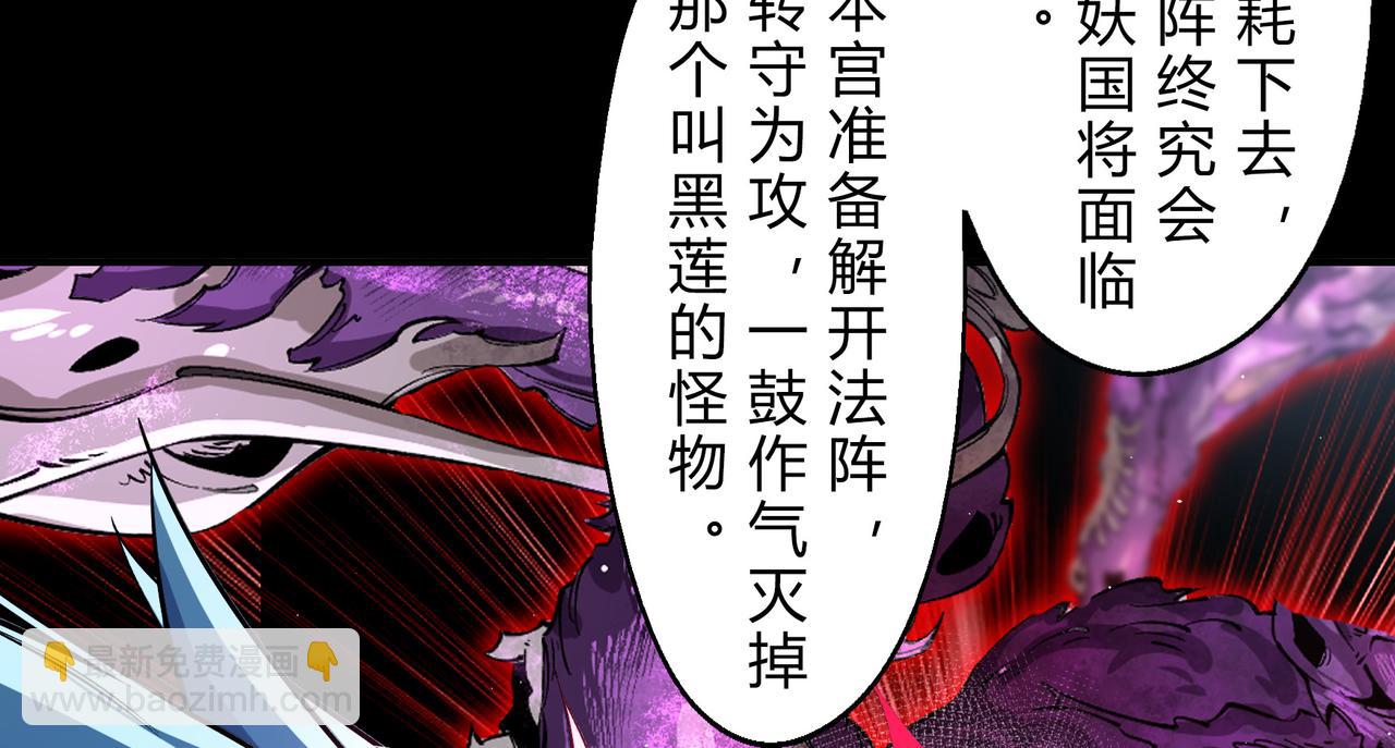 第一百九十四话 妖族之血(1/3)-第224话