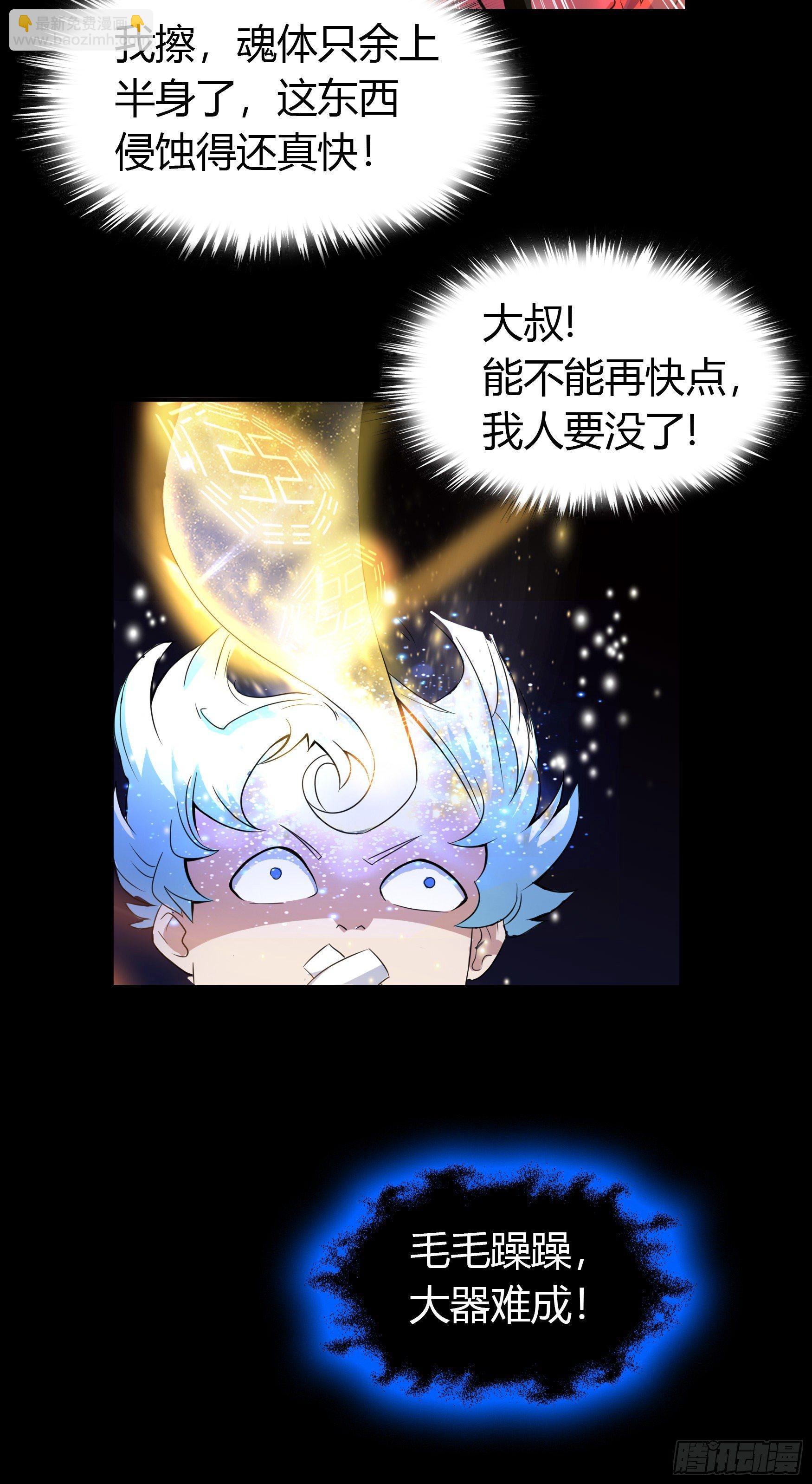 第23话 生命之轮(1/2)-第24话