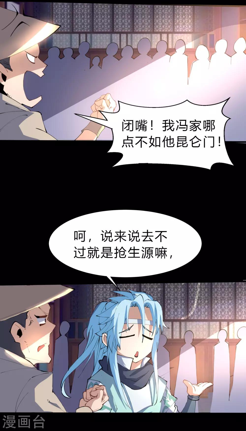 第29话 救美(1/2)-第30话