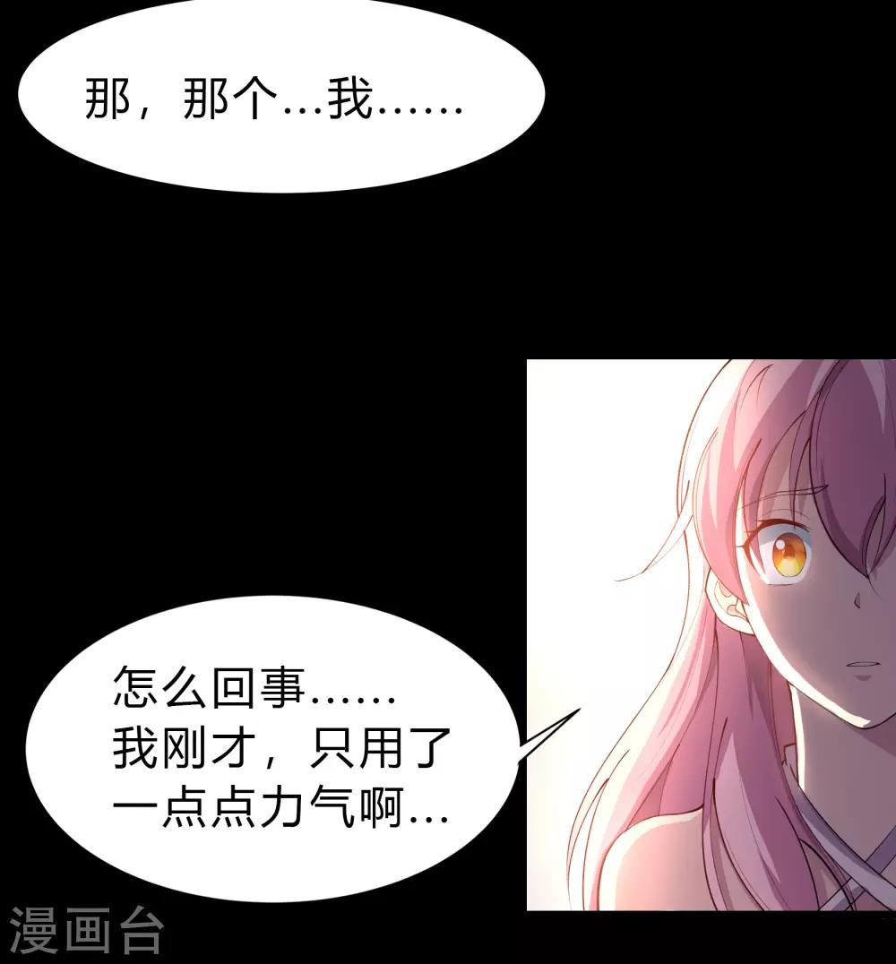 第29话 救美(1/2)-第30话