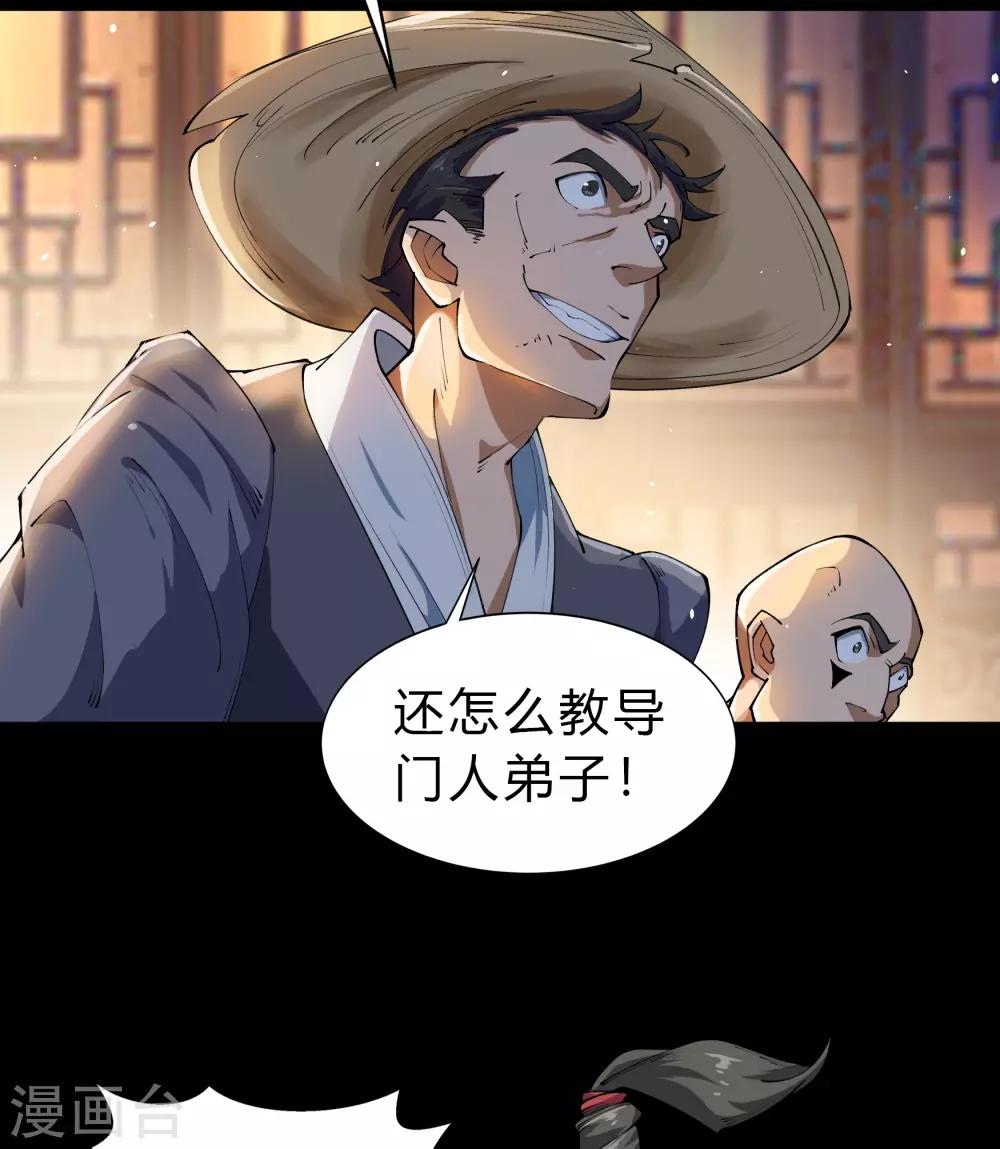 第29话 救美(1/2)-第30话