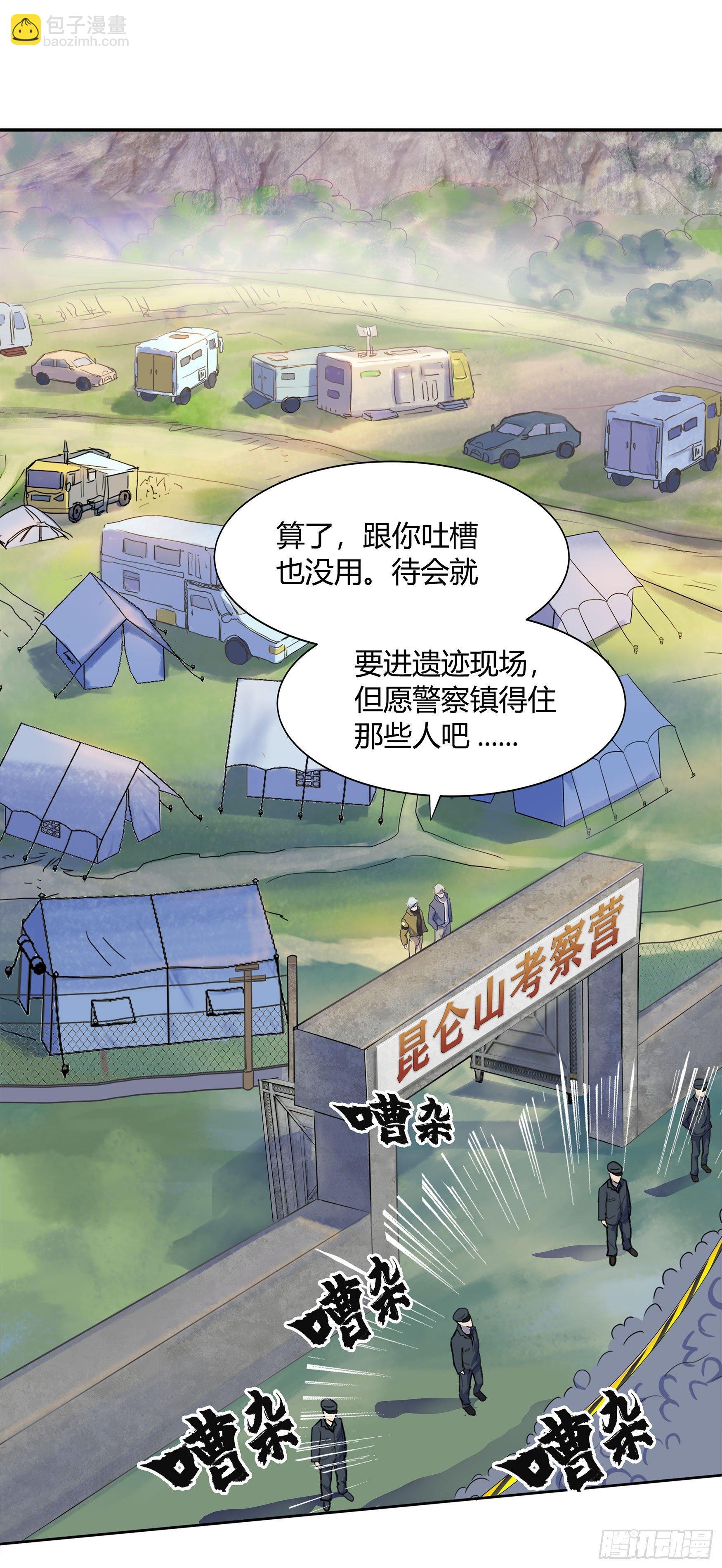 第3话 不死女妖(1/2)-第4话