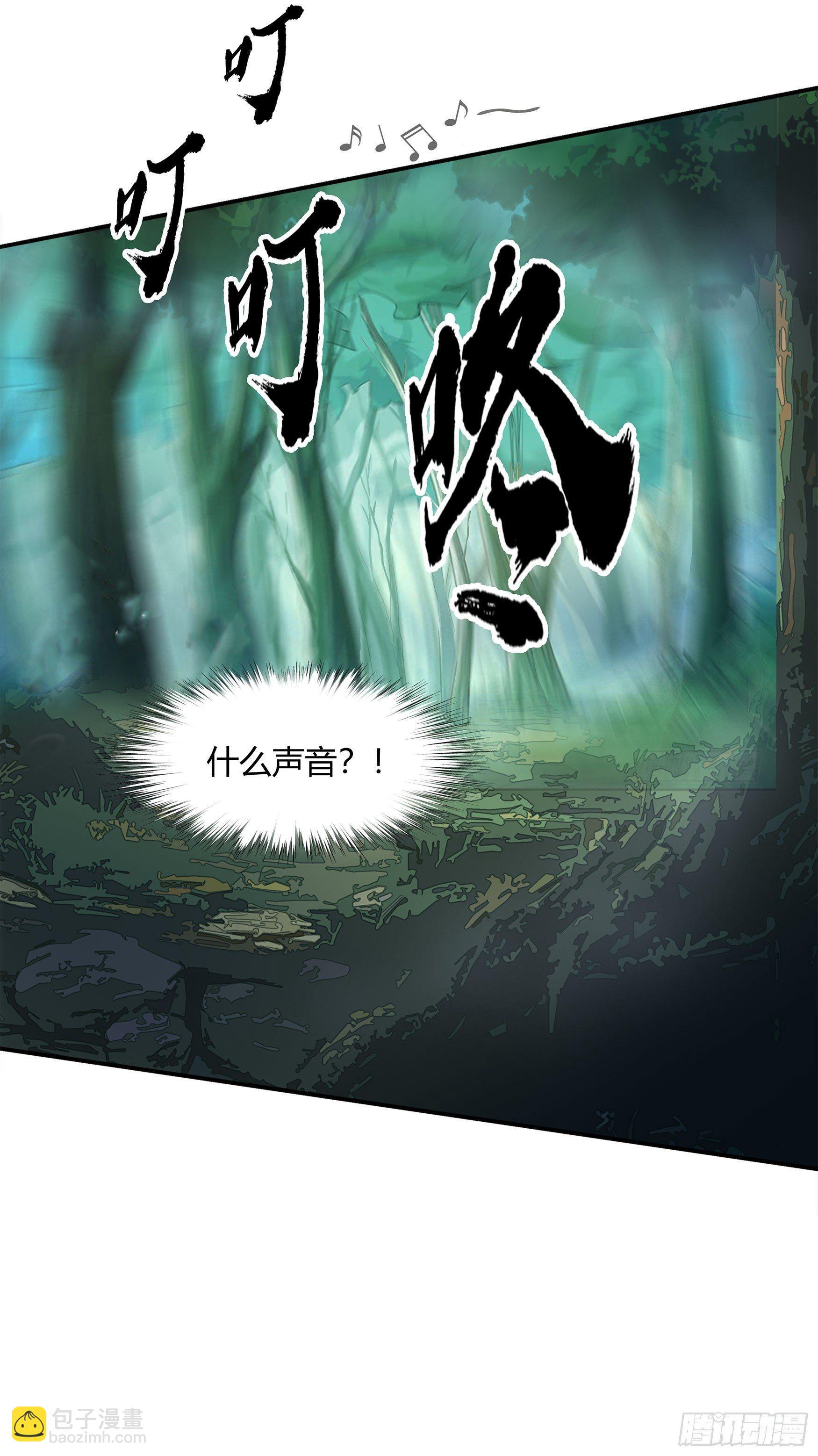 第3话 不死女妖(1/2)-第4话