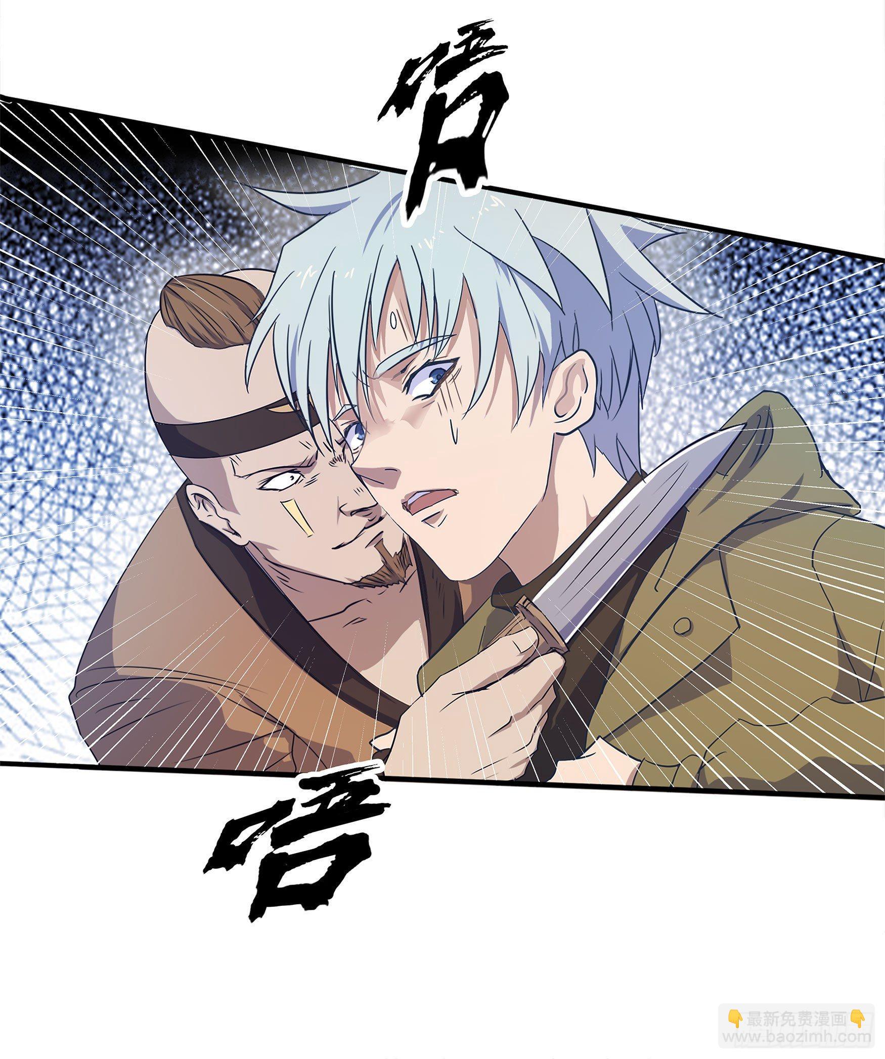 第3话 不死女妖(1/2)-第4话