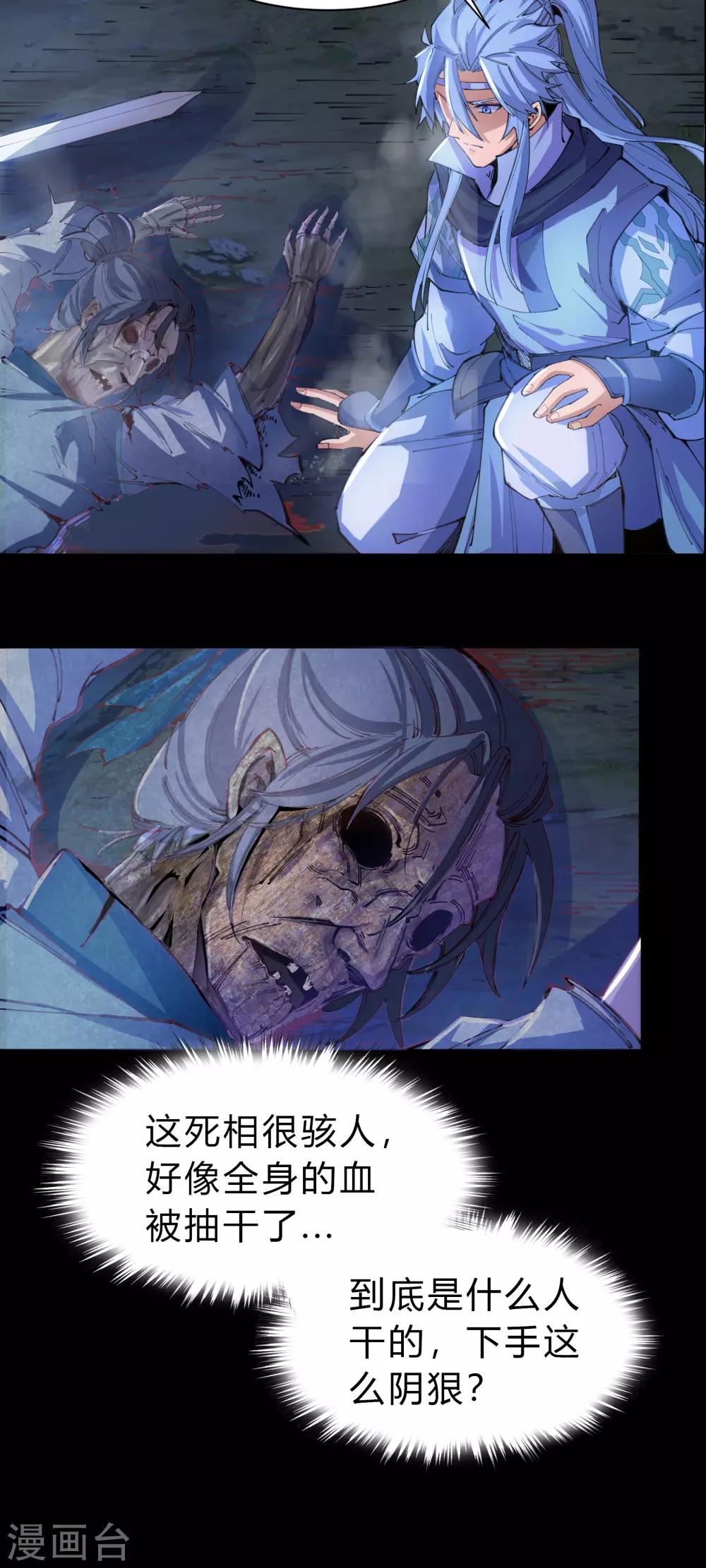 第31话 幸存者-第32话
