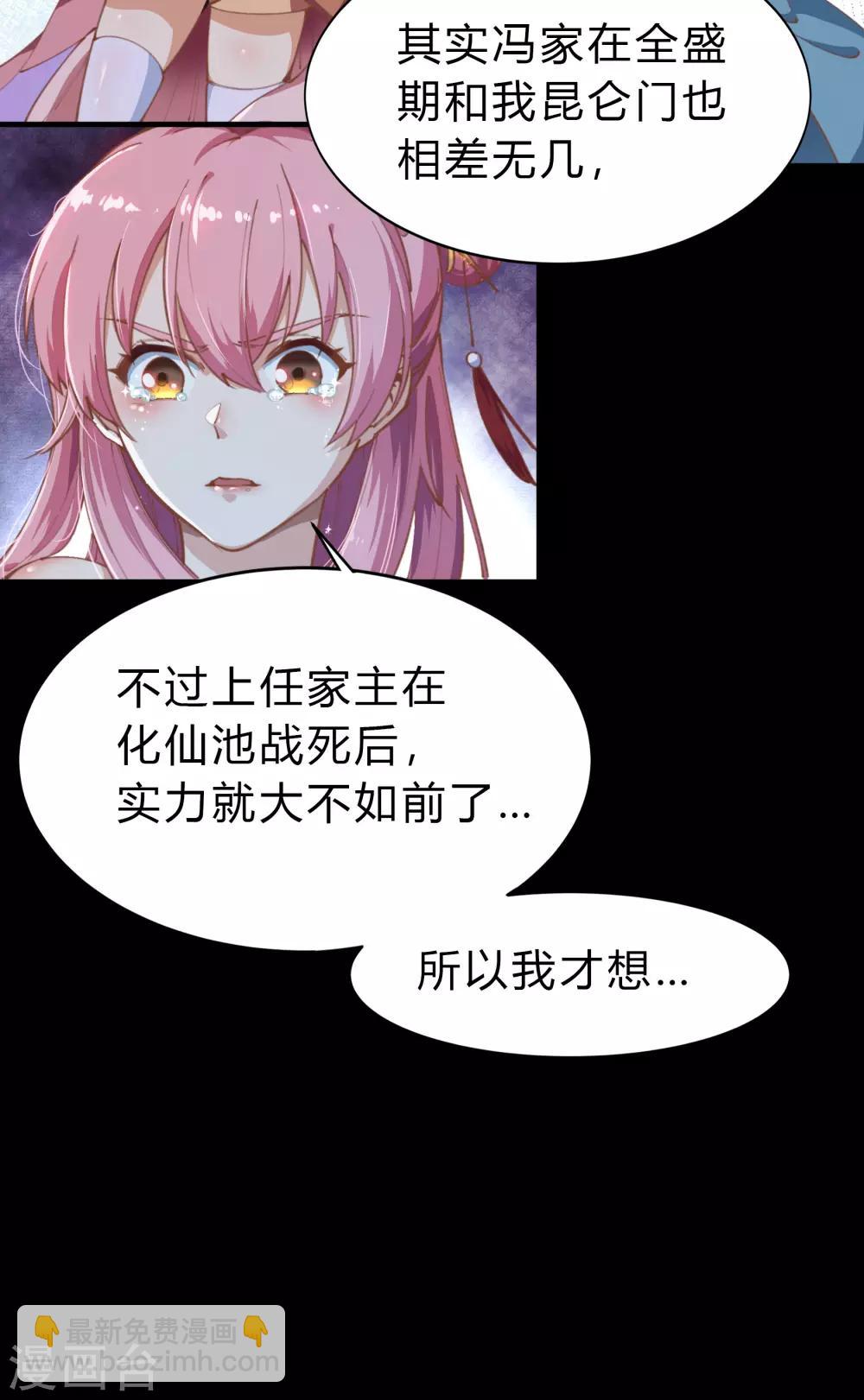 第31话 幸存者-第32话