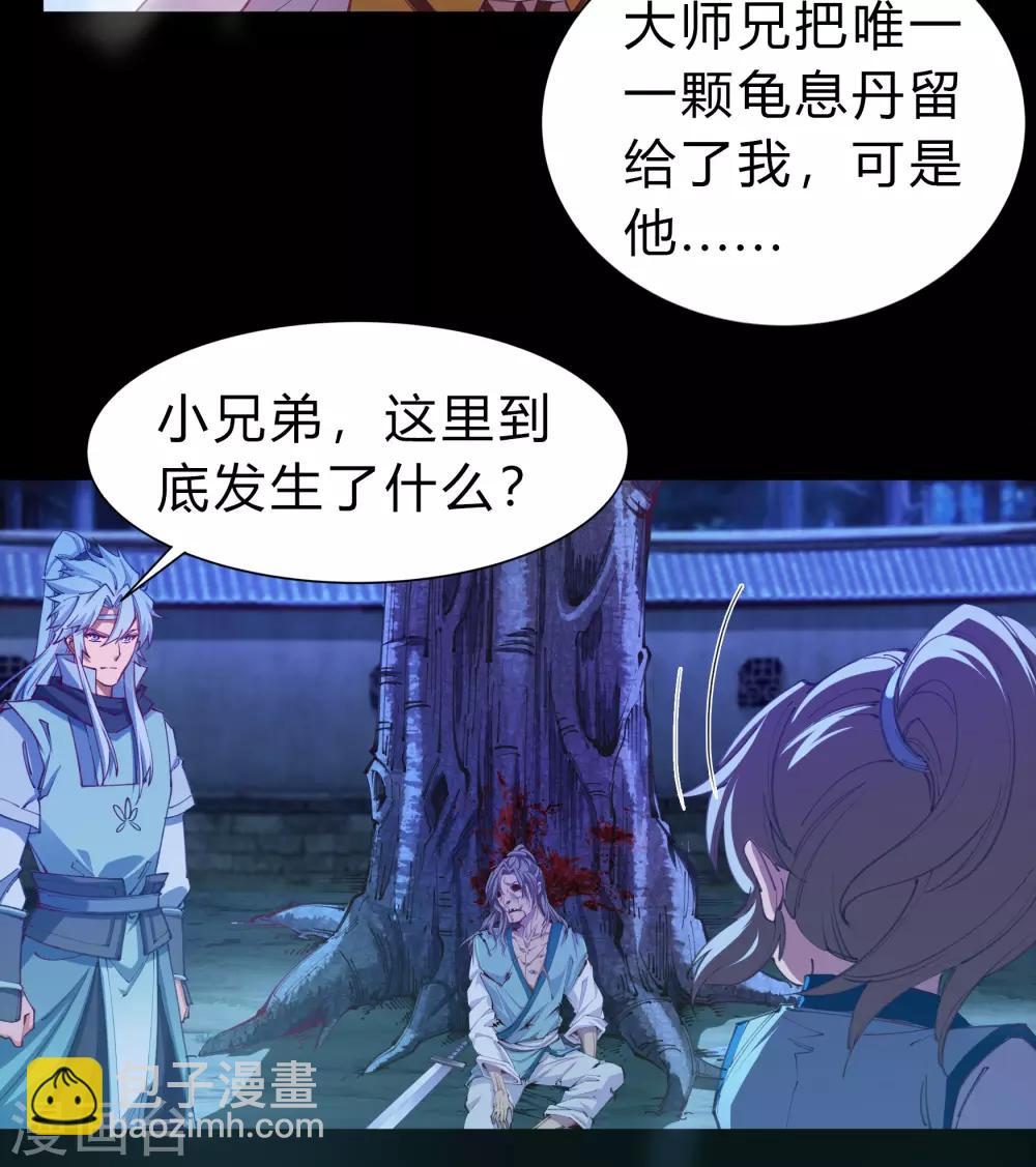 第31话 幸存者-第32话