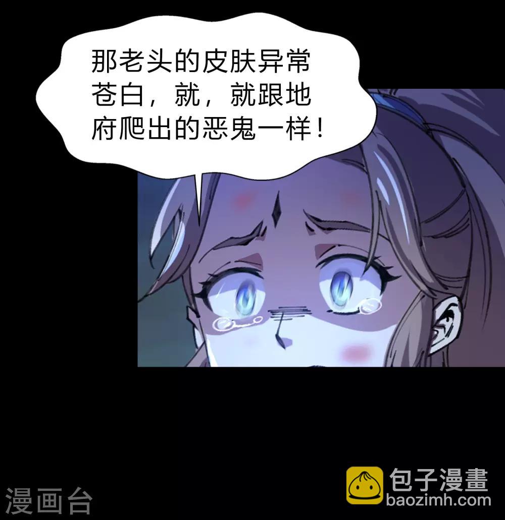 第31话 幸存者-第32话
