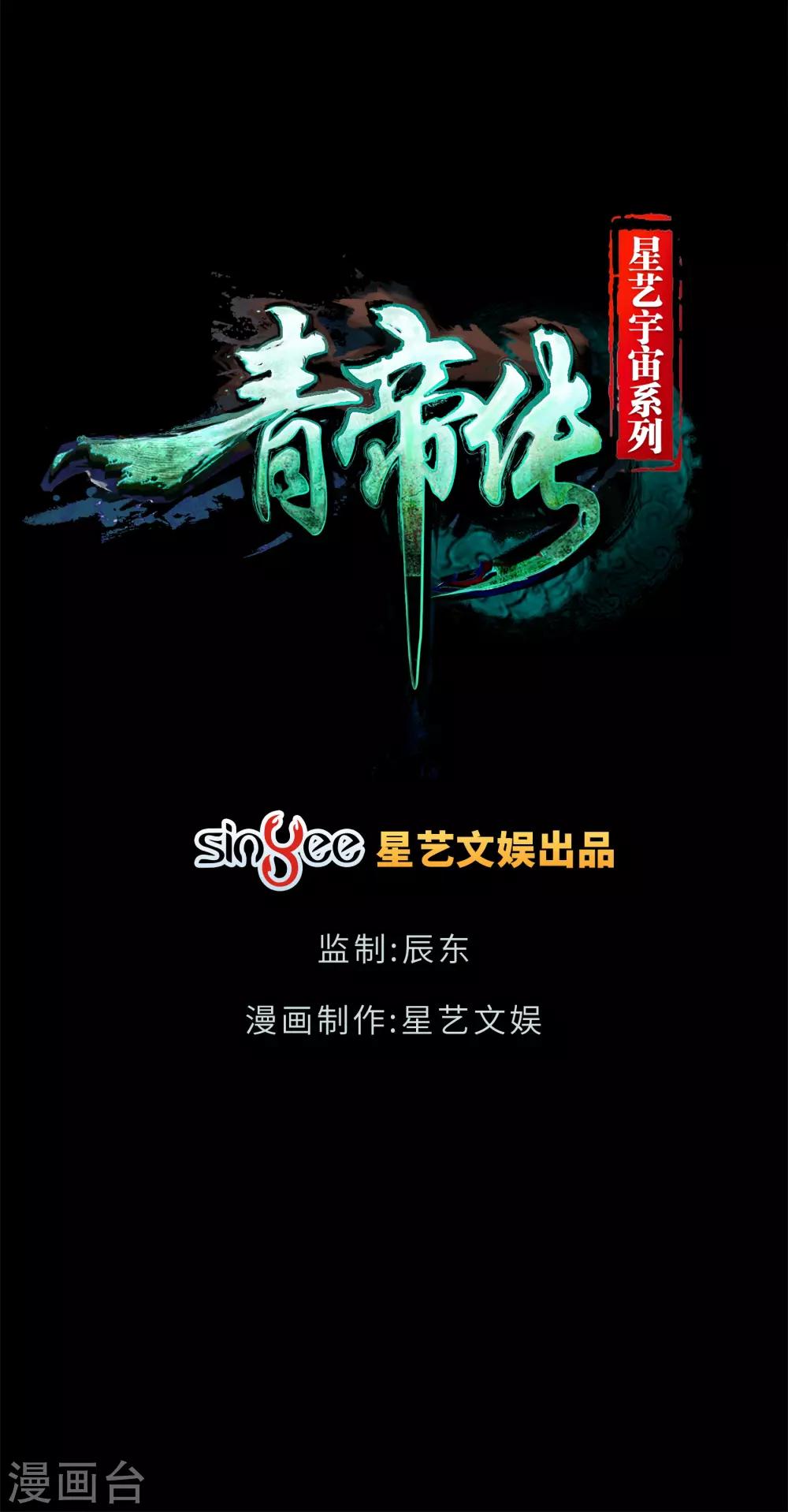 第33话 昆仑门-第34话