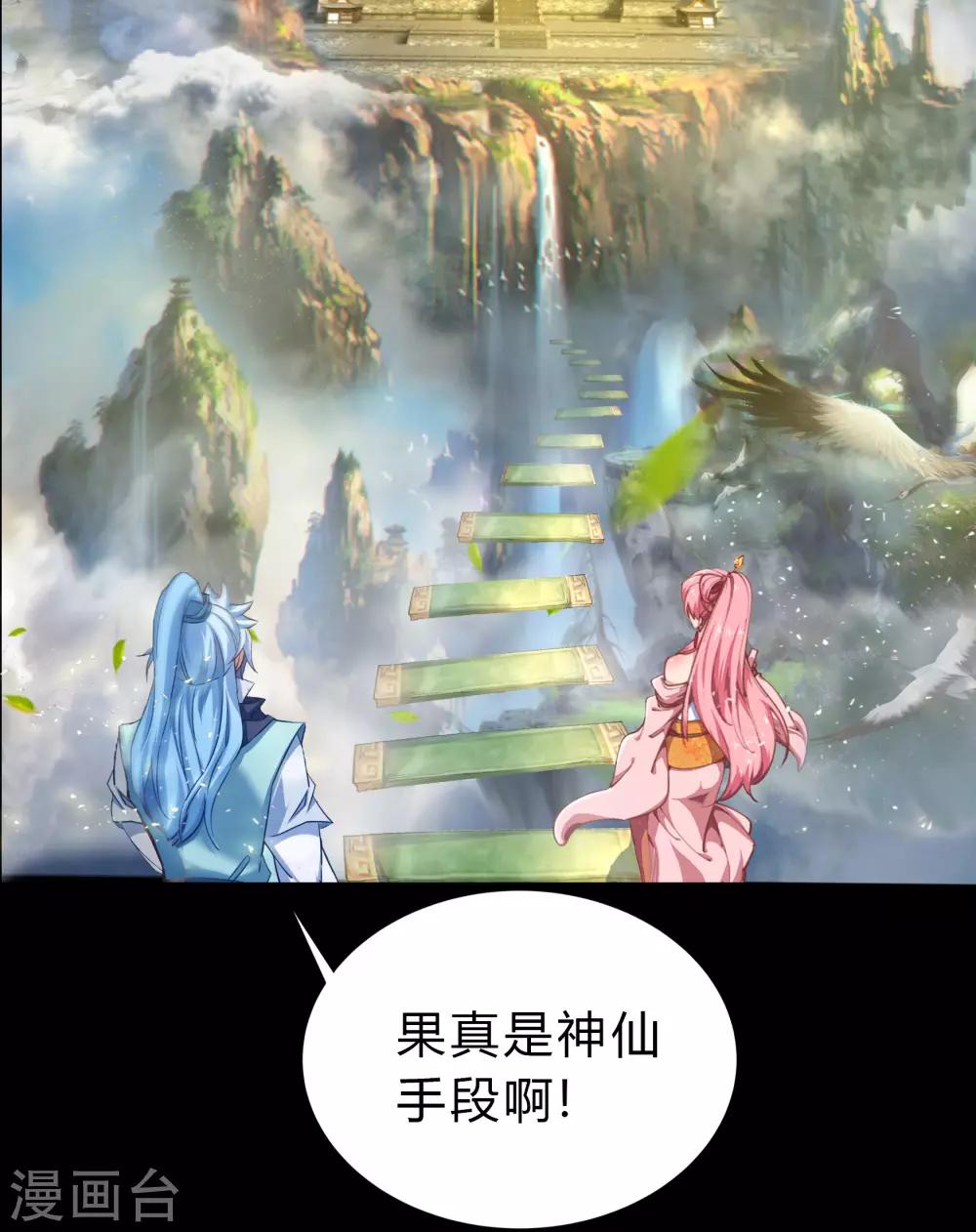 第33话 昆仑门-第34话
