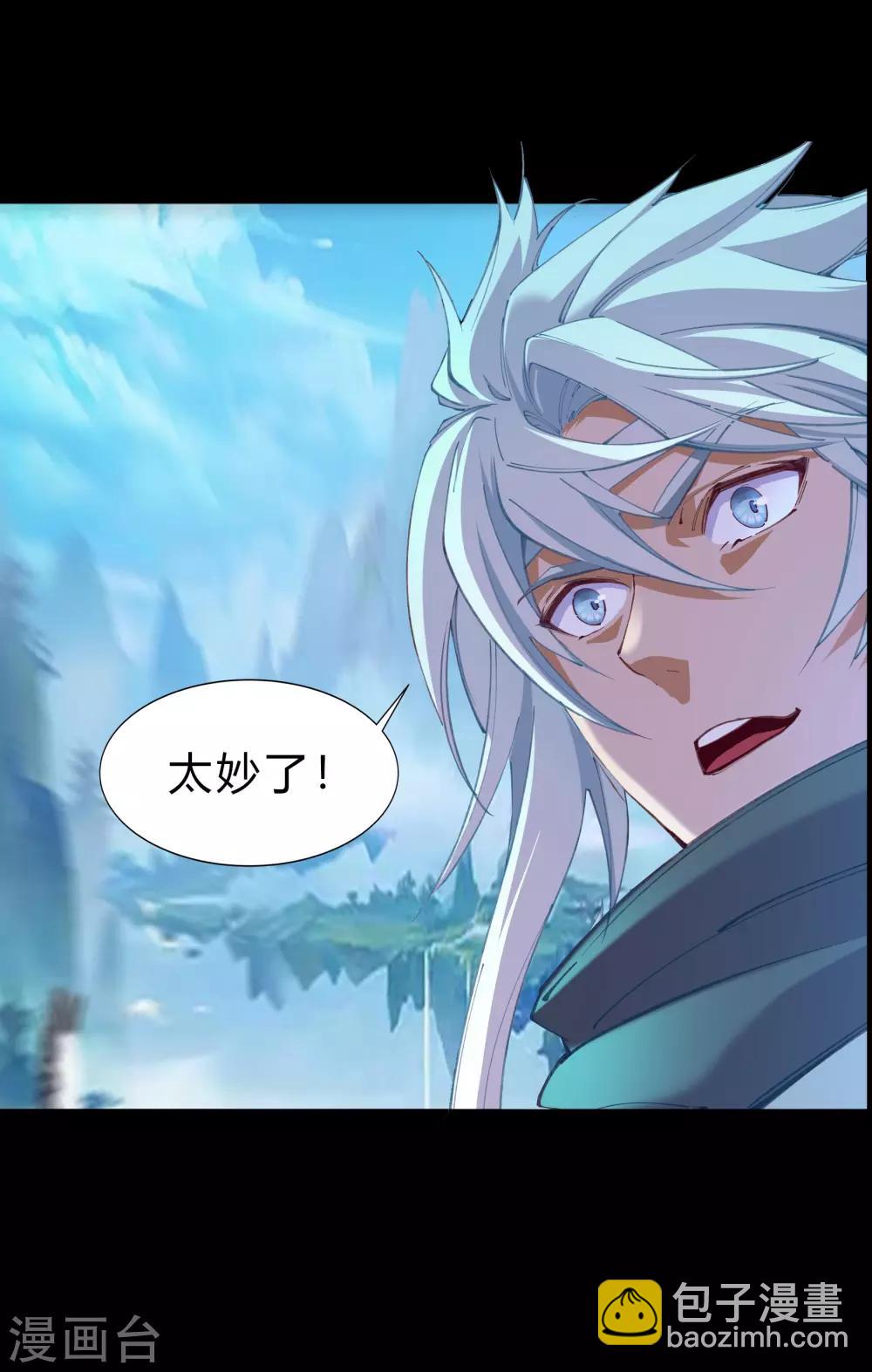 第33话 昆仑门-第34话