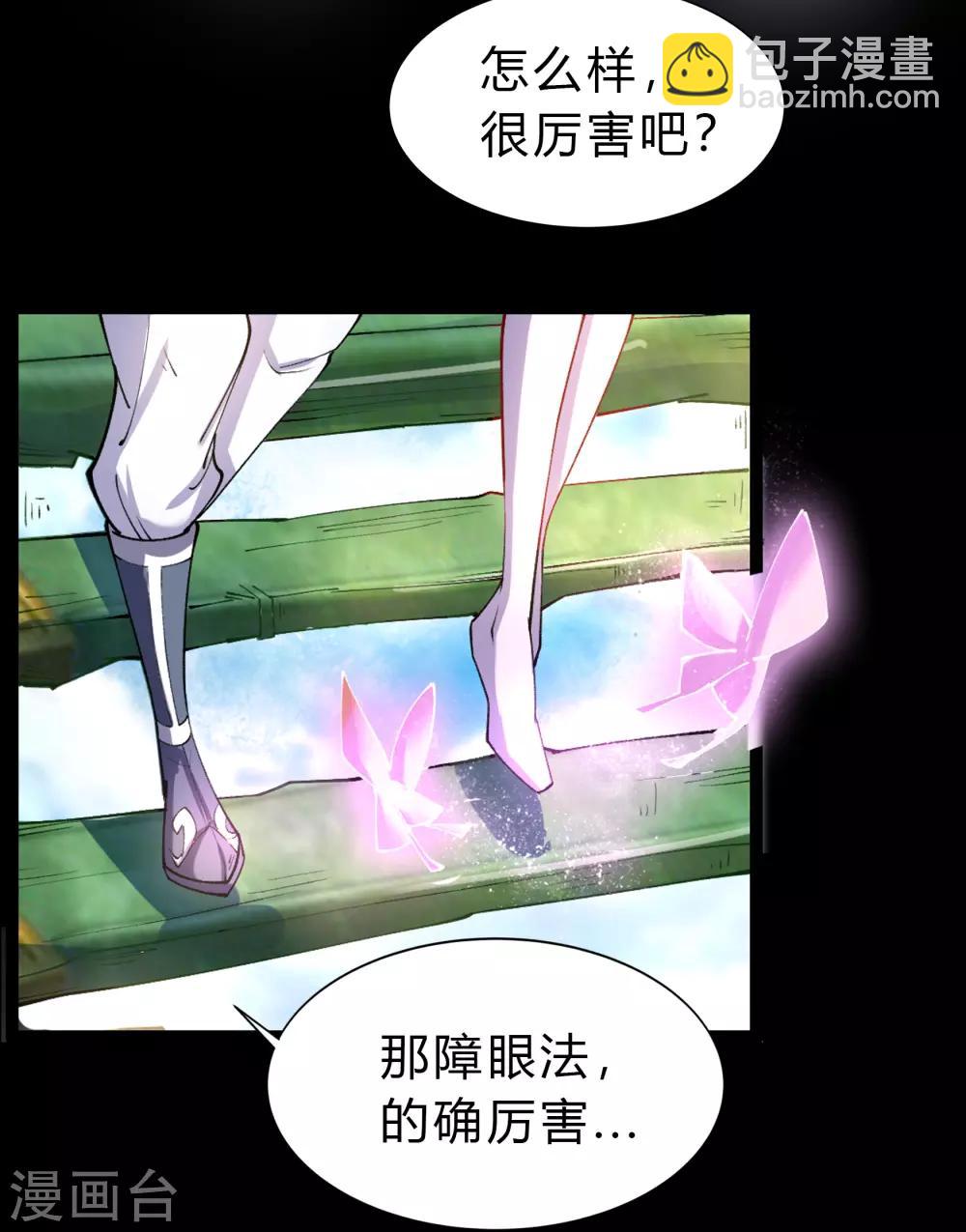 第33话 昆仑门-第34话