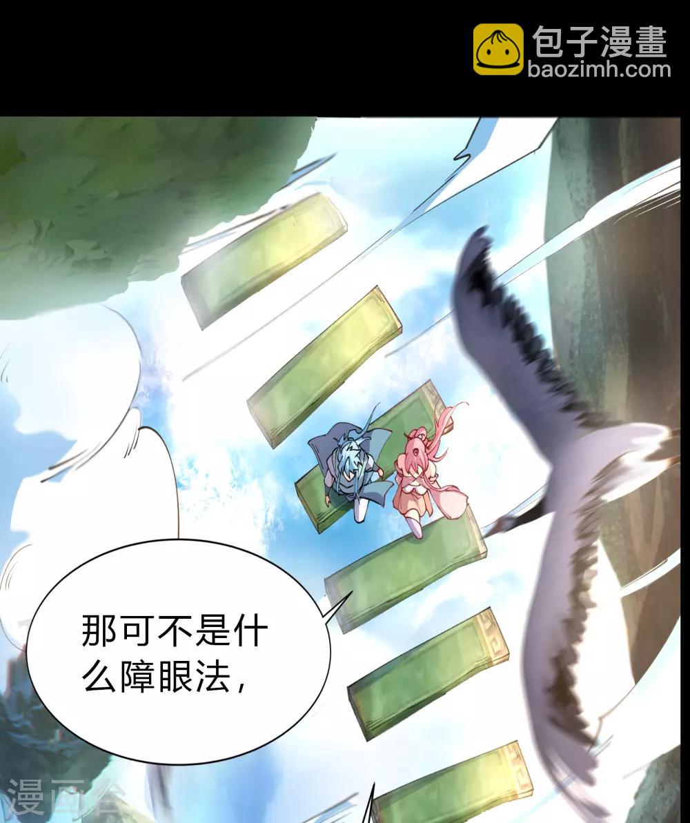 第33话 昆仑门-第34话