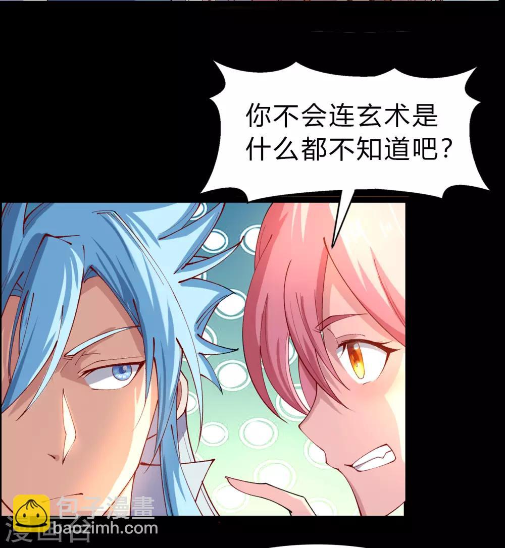 第33话 昆仑门-第34话
