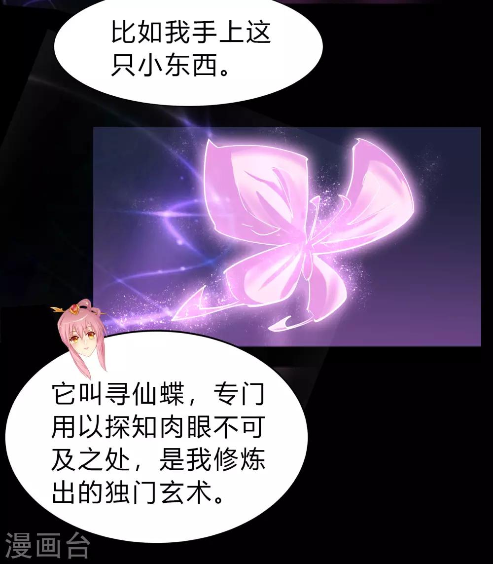第33话 昆仑门-第34话
