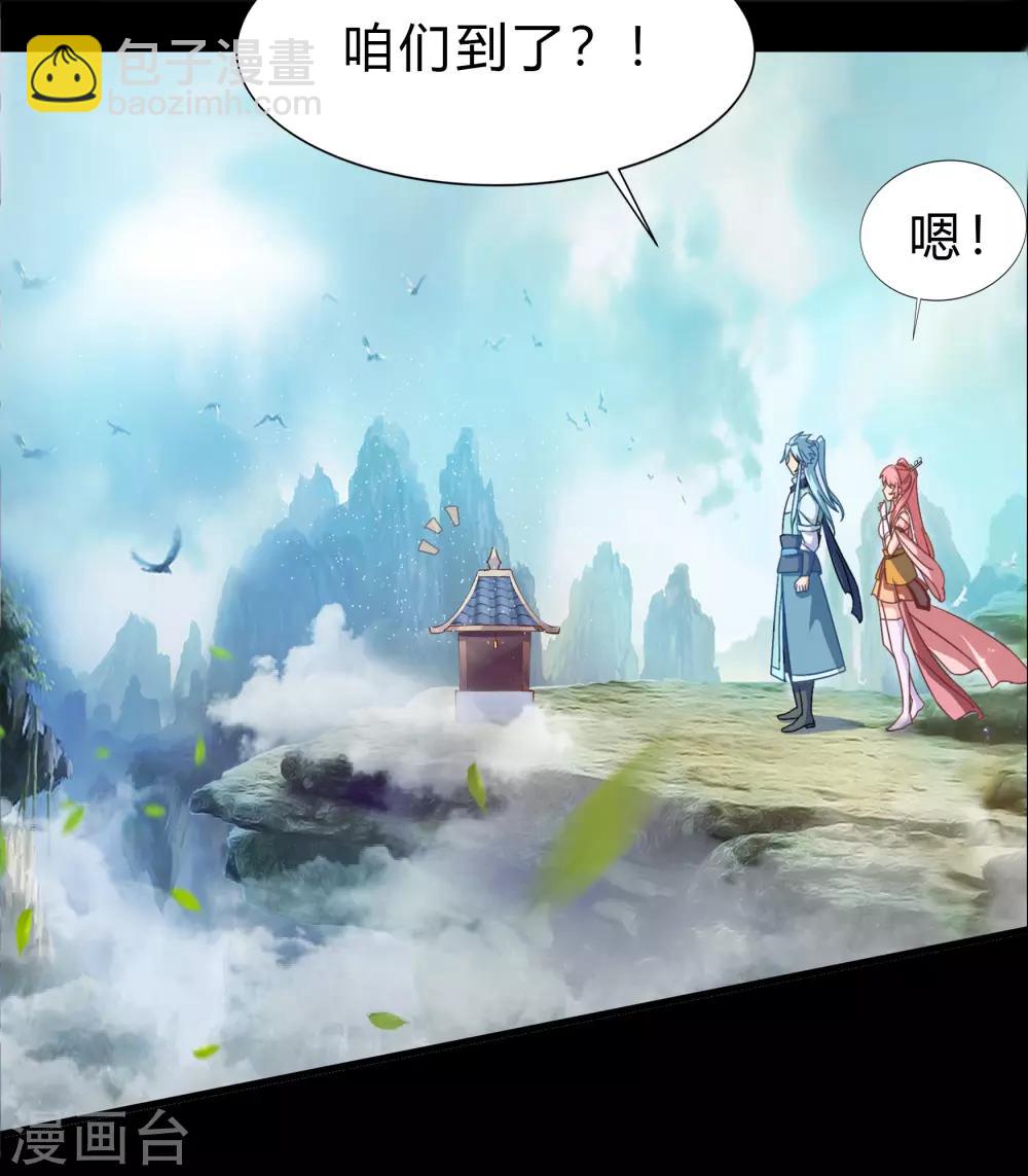 第33话 昆仑门-第34话