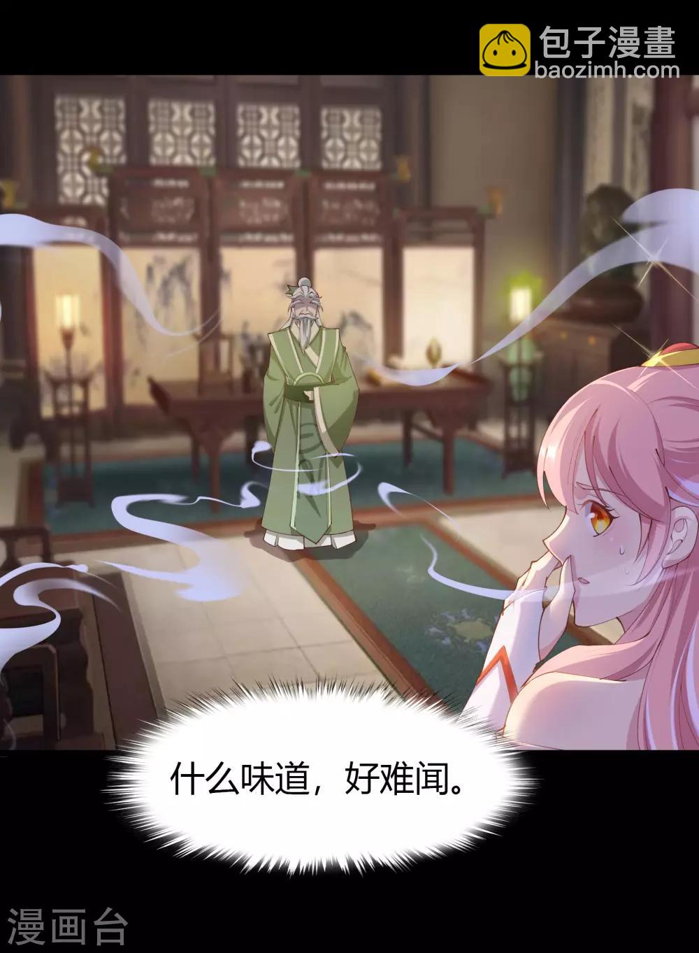 第33话 昆仑门-第34话