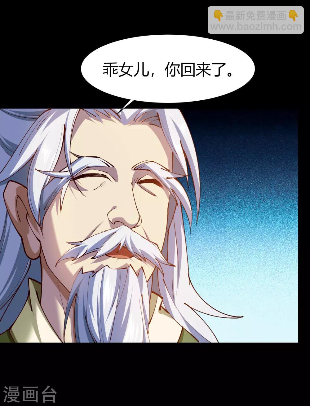 第33话 昆仑门-第34话