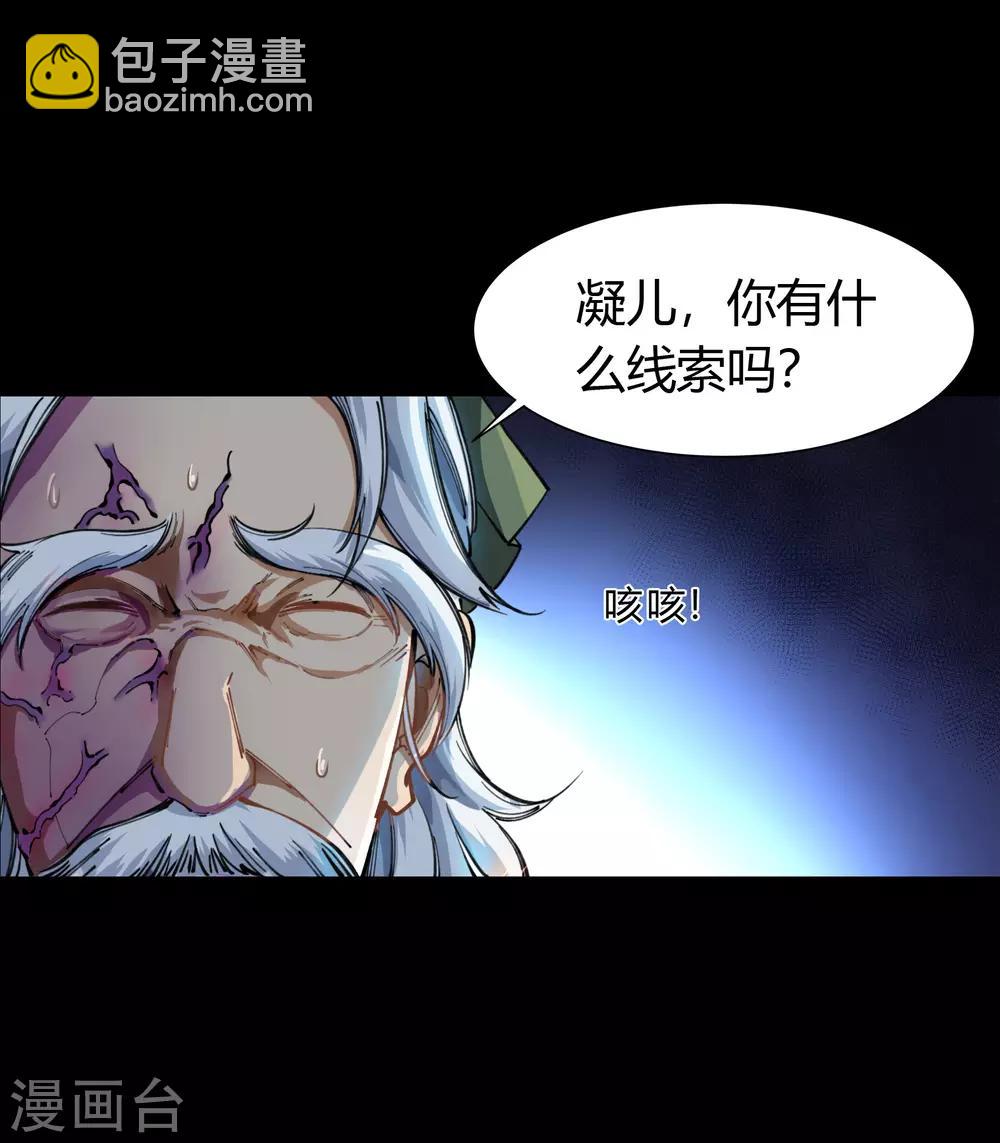 第33话 昆仑门-第34话