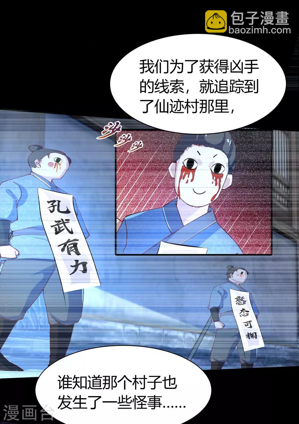 第33话 昆仑门-第34话