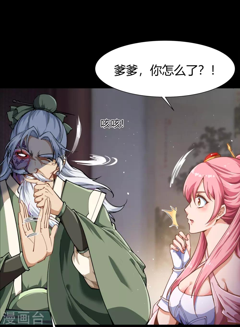 第33话 昆仑门-第34话