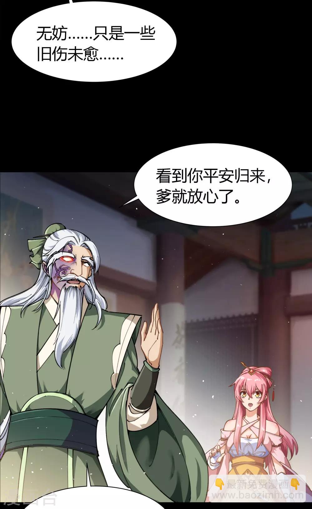 第33话 昆仑门-第34话