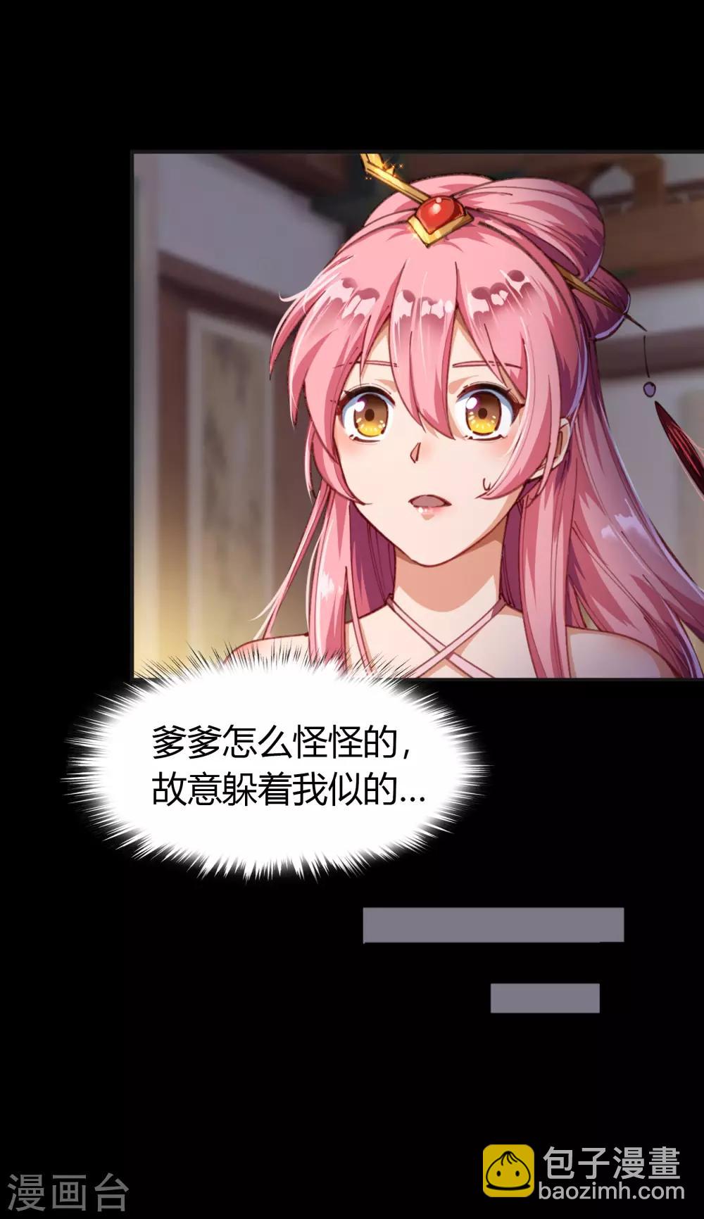 第33话 昆仑门-第34话