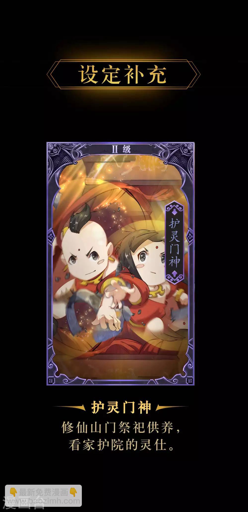 第33话 昆仑门-第34话
