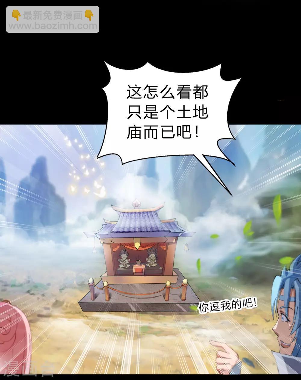 第33话 昆仑门-第34话