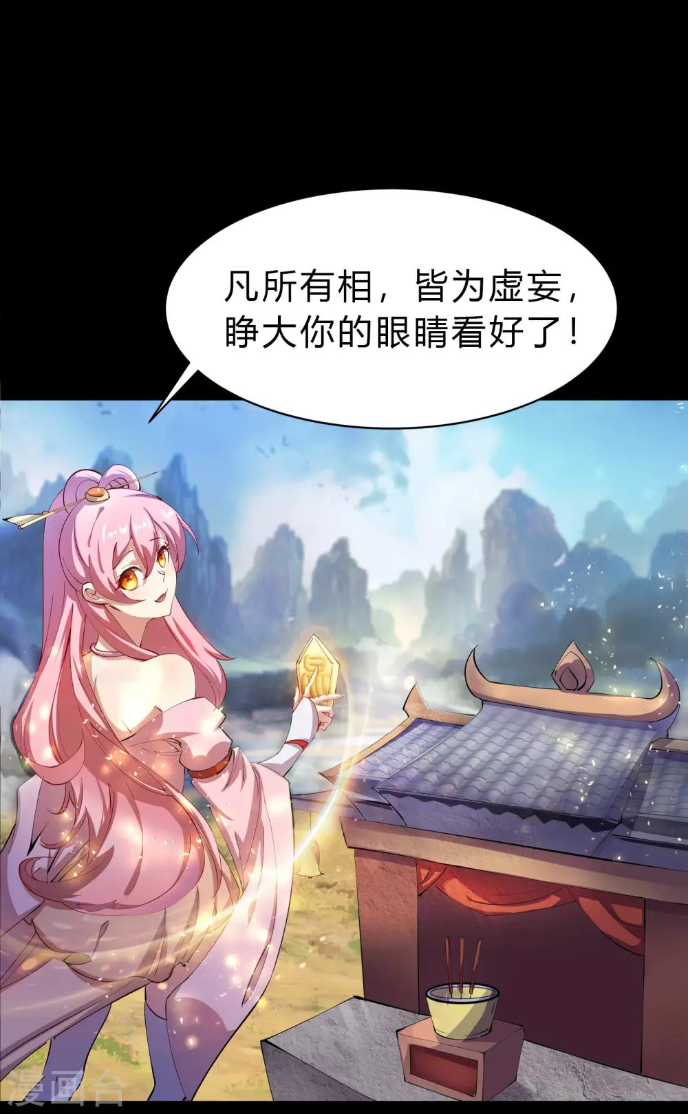 第33话 昆仑门-第34话