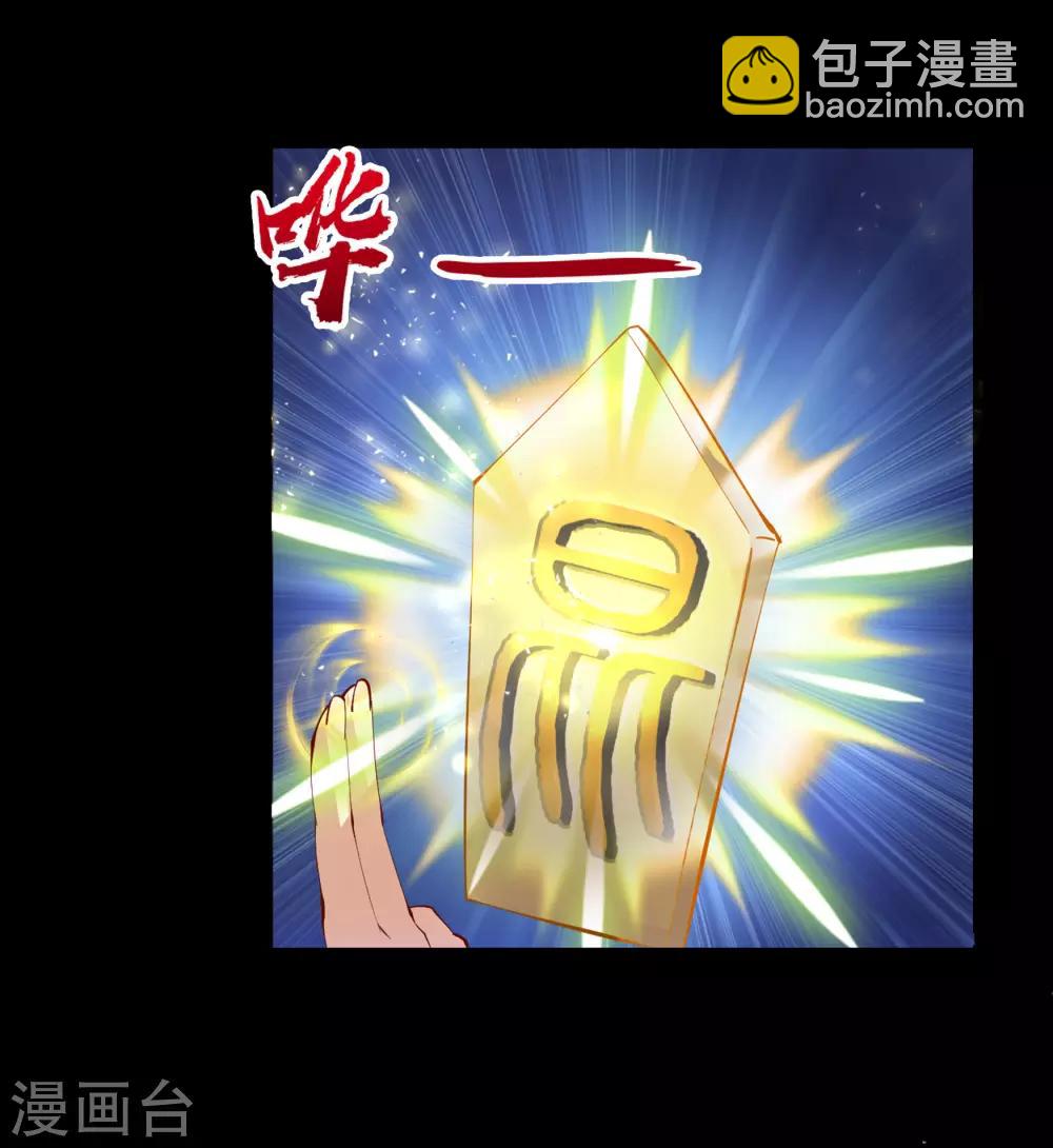第33话 昆仑门-第34话