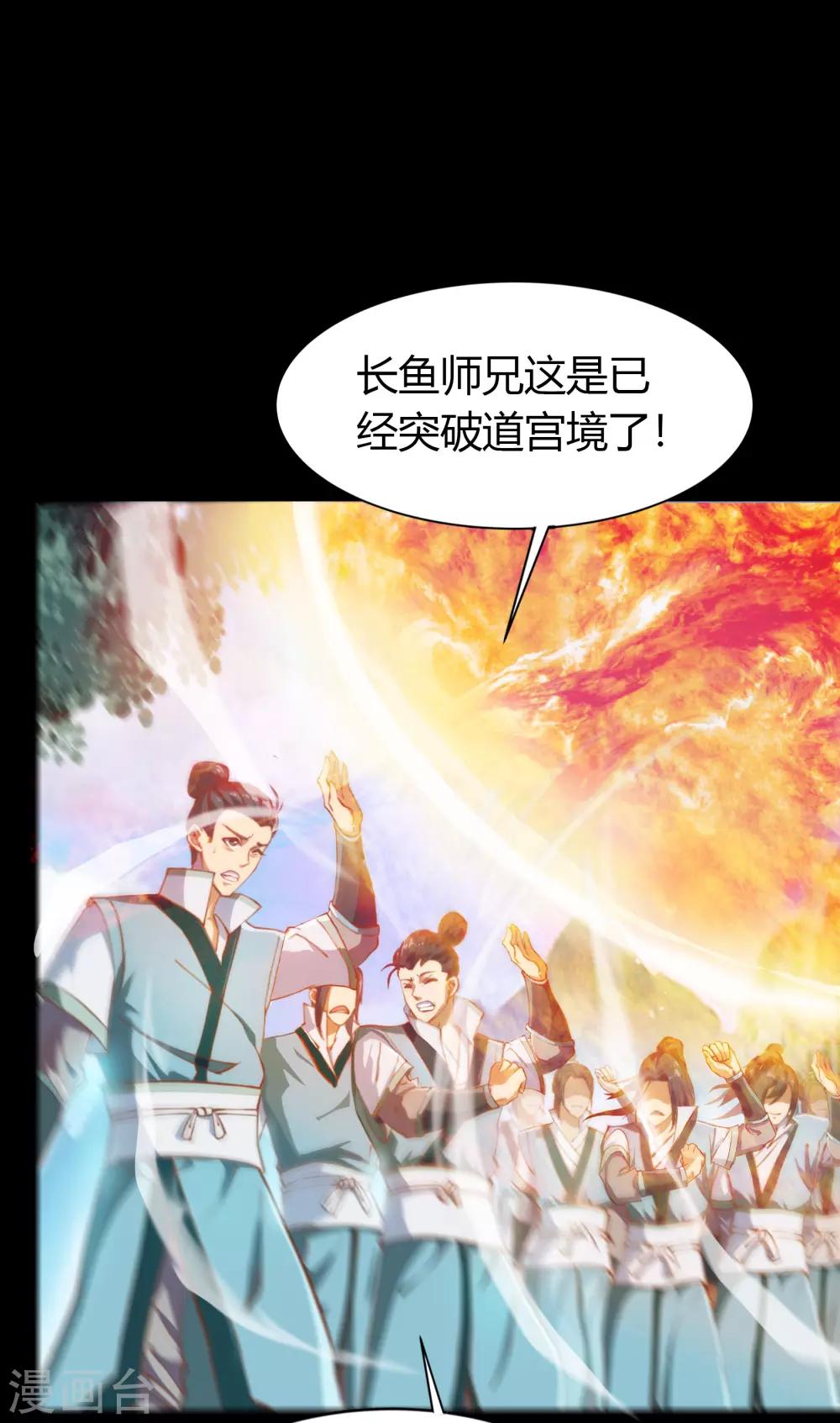 第35话 仙苗(1/2)-第36话