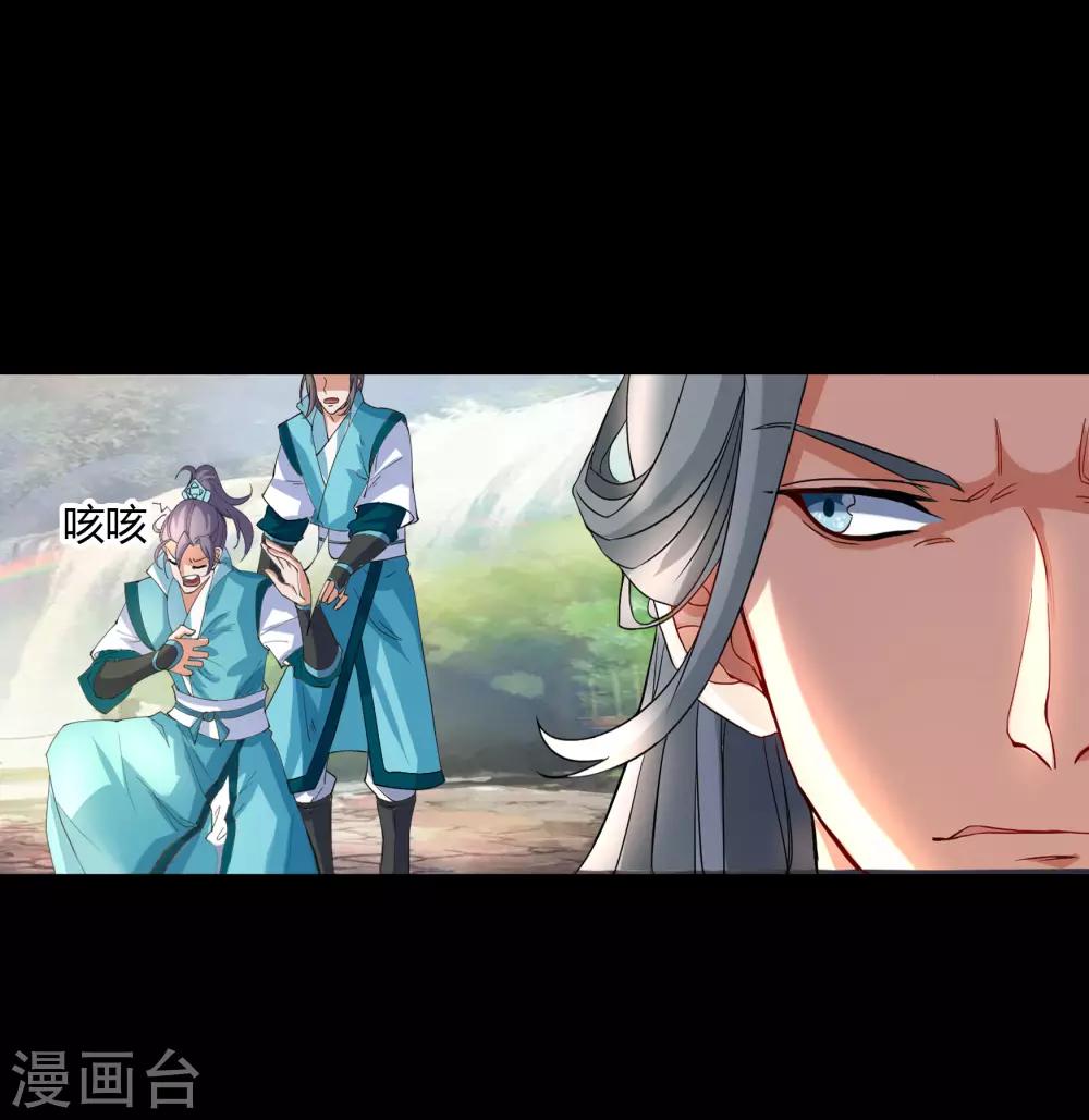 第35话 仙苗(1/2)-第36话