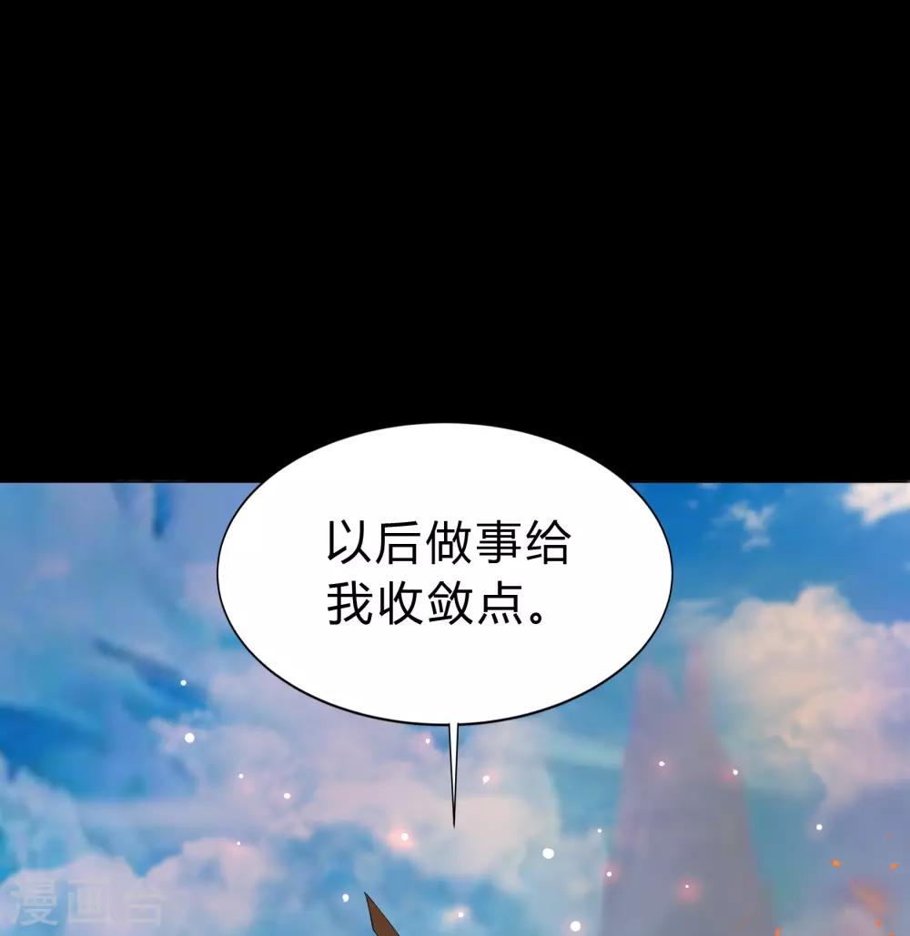 第35话 仙苗(1/2)-第36话