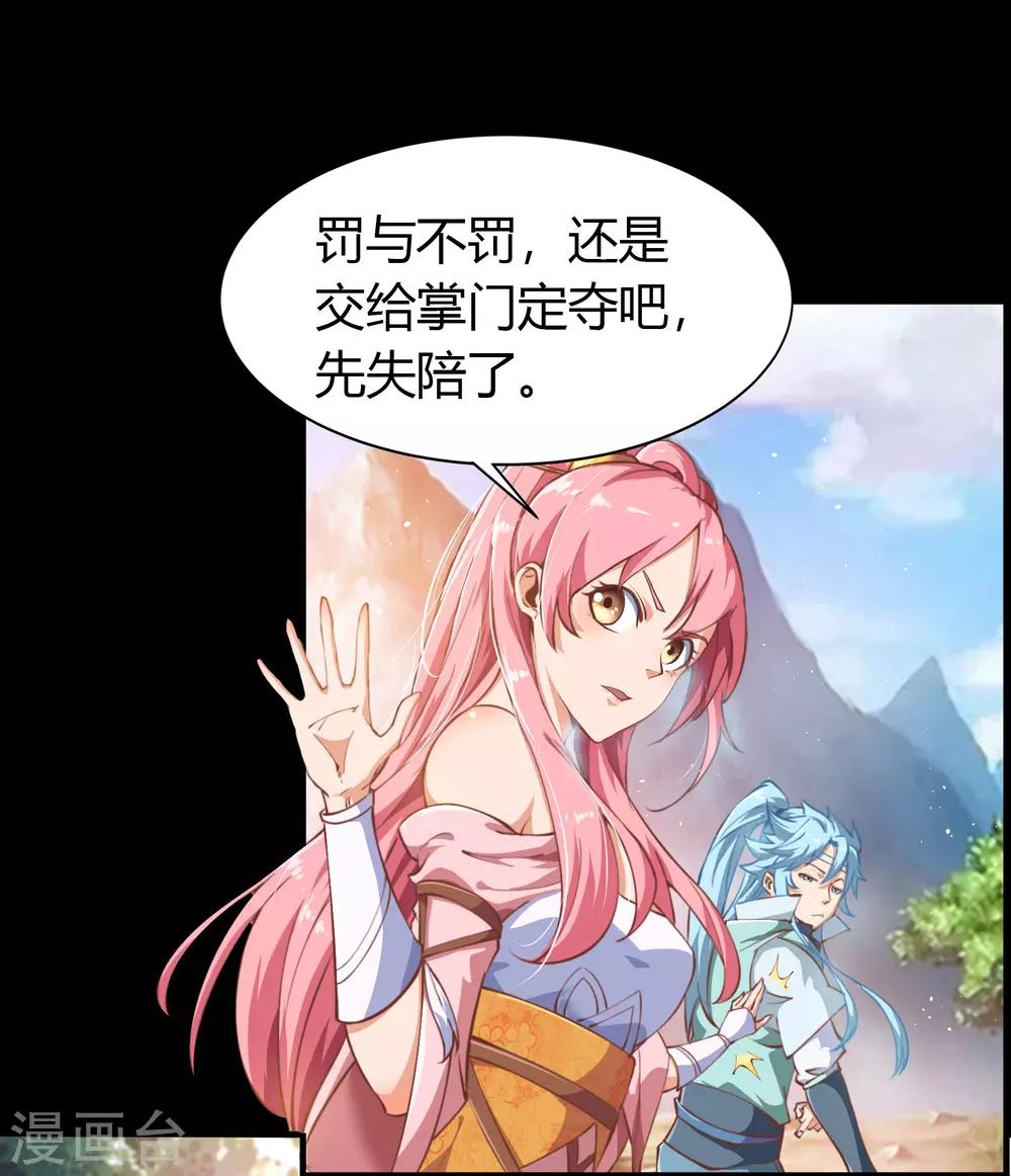 第35话 仙苗(1/2)-第36话