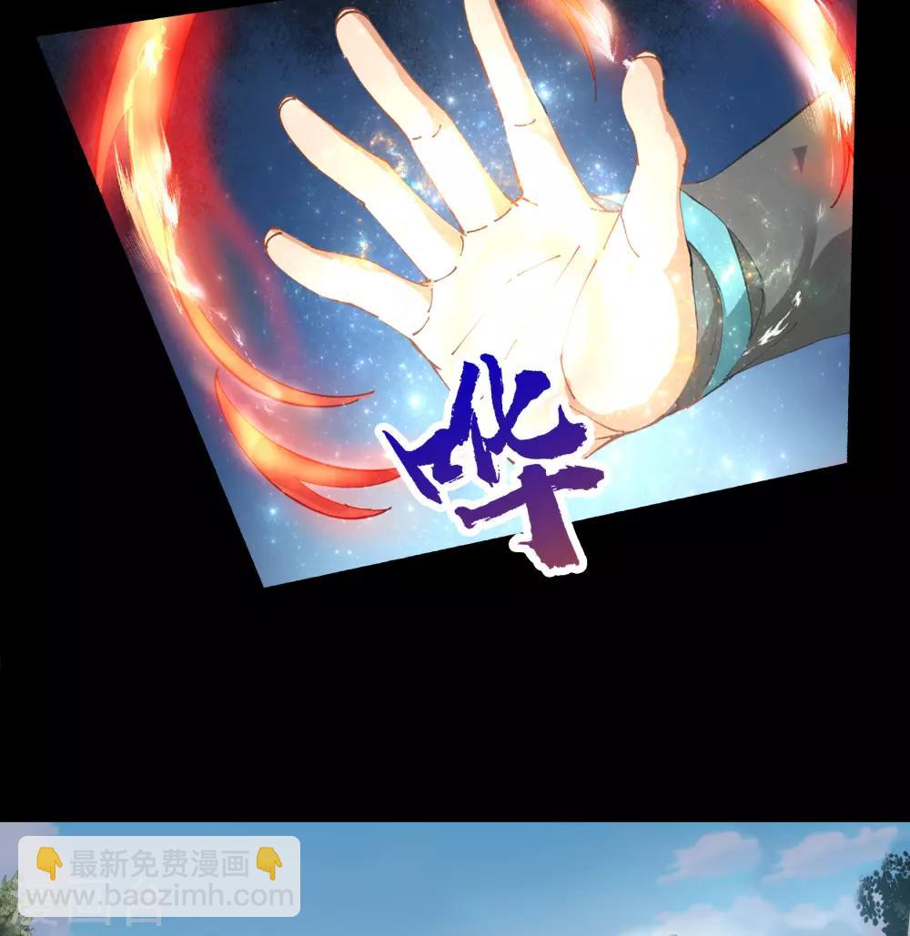 第35话 仙苗(1/2)-第36话