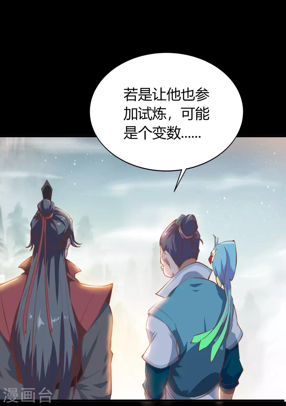 第35话 仙苗(1/2)-第36话